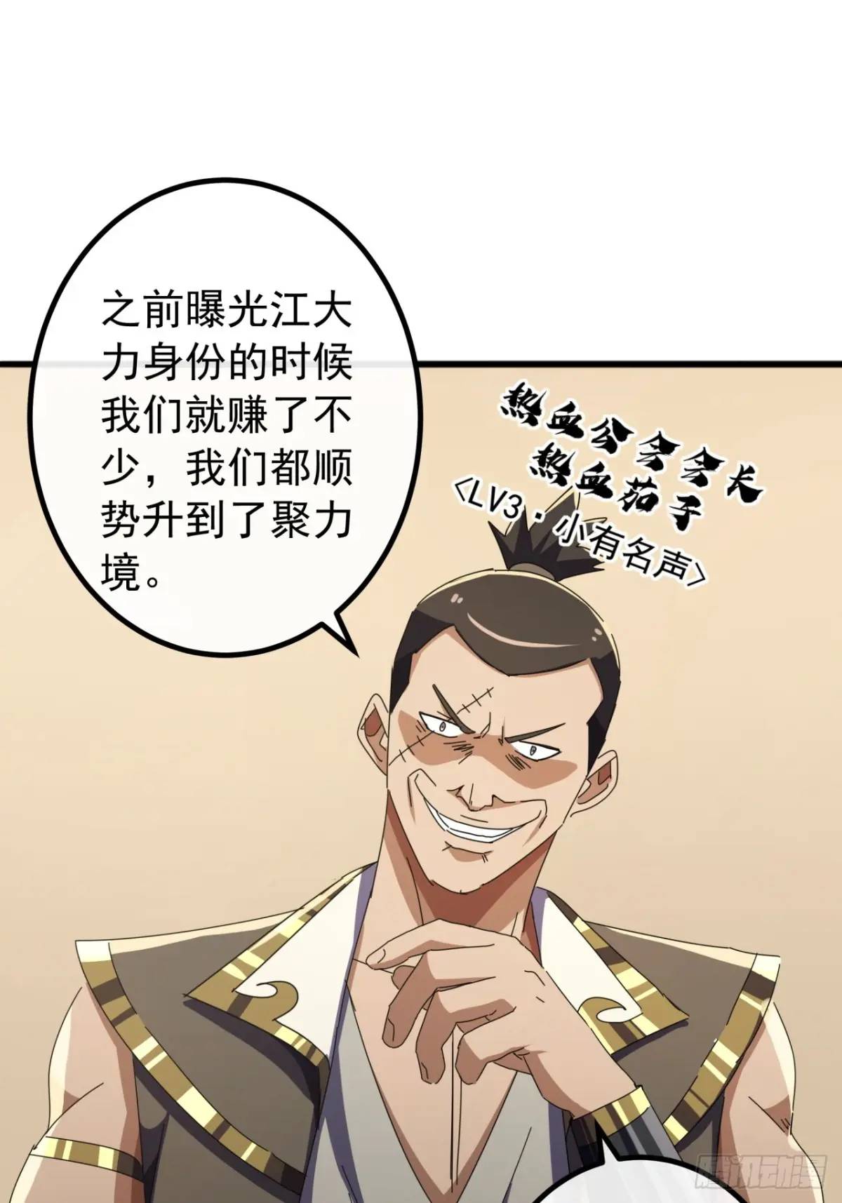 79话   热血工会来作死了(1/2)-第78话