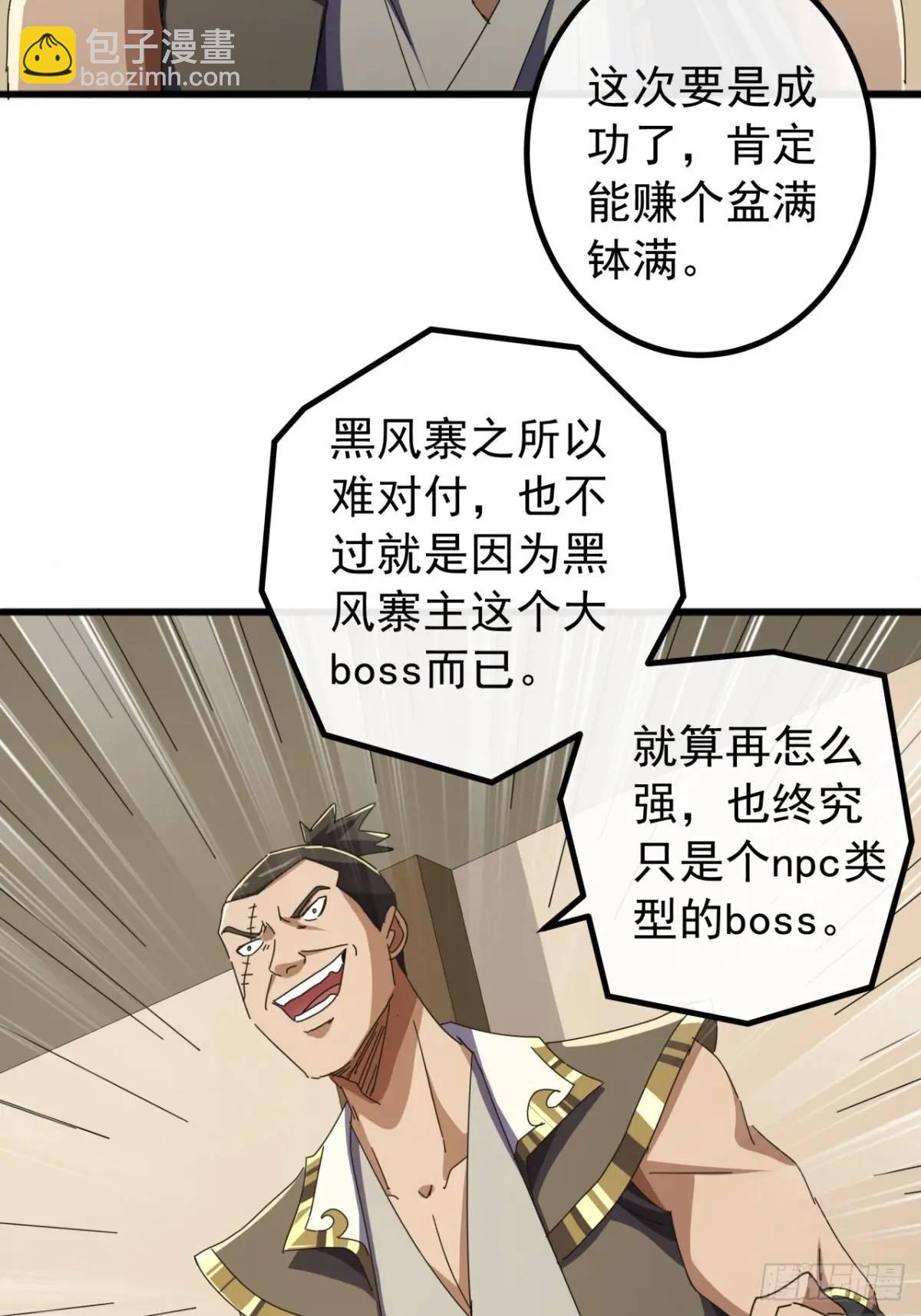 79话   热血工会来作死了(1/2)-第78话