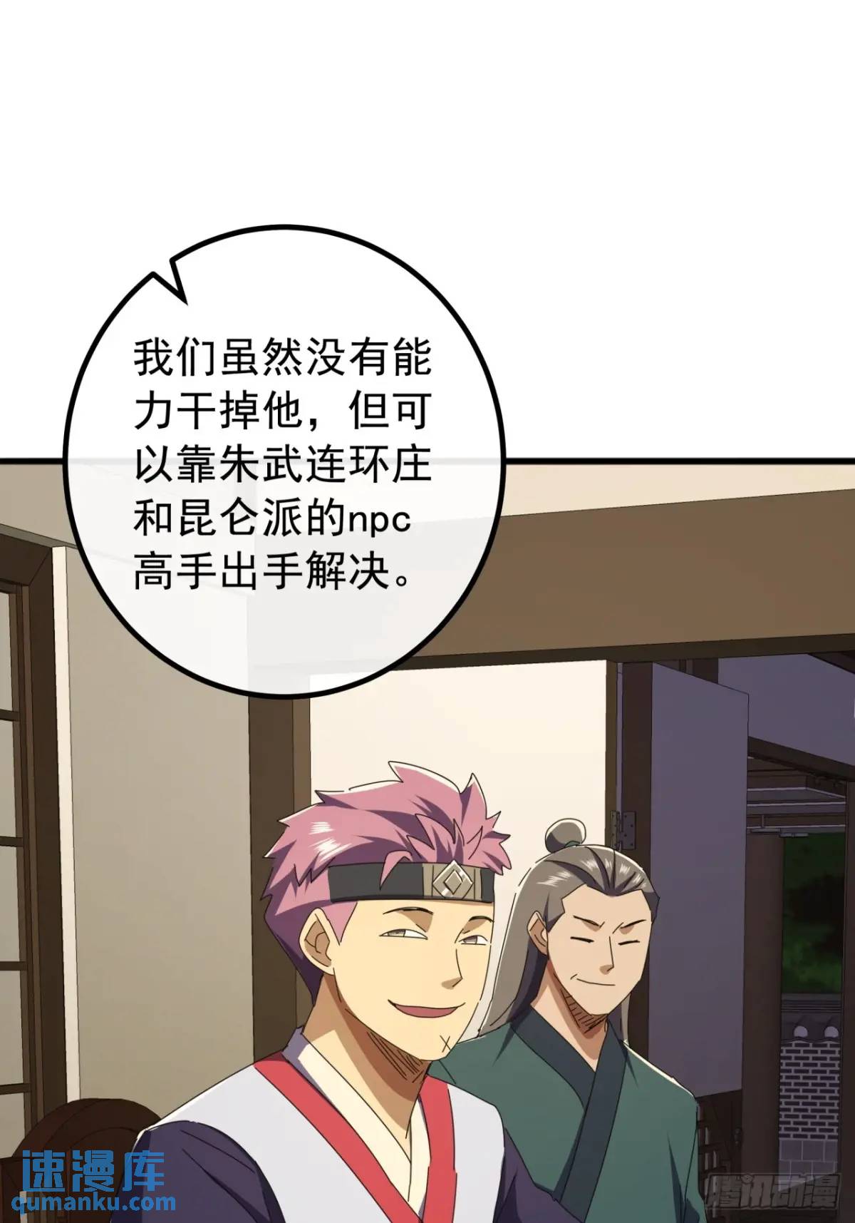 79话   热血工会来作死了(1/2)-第78话