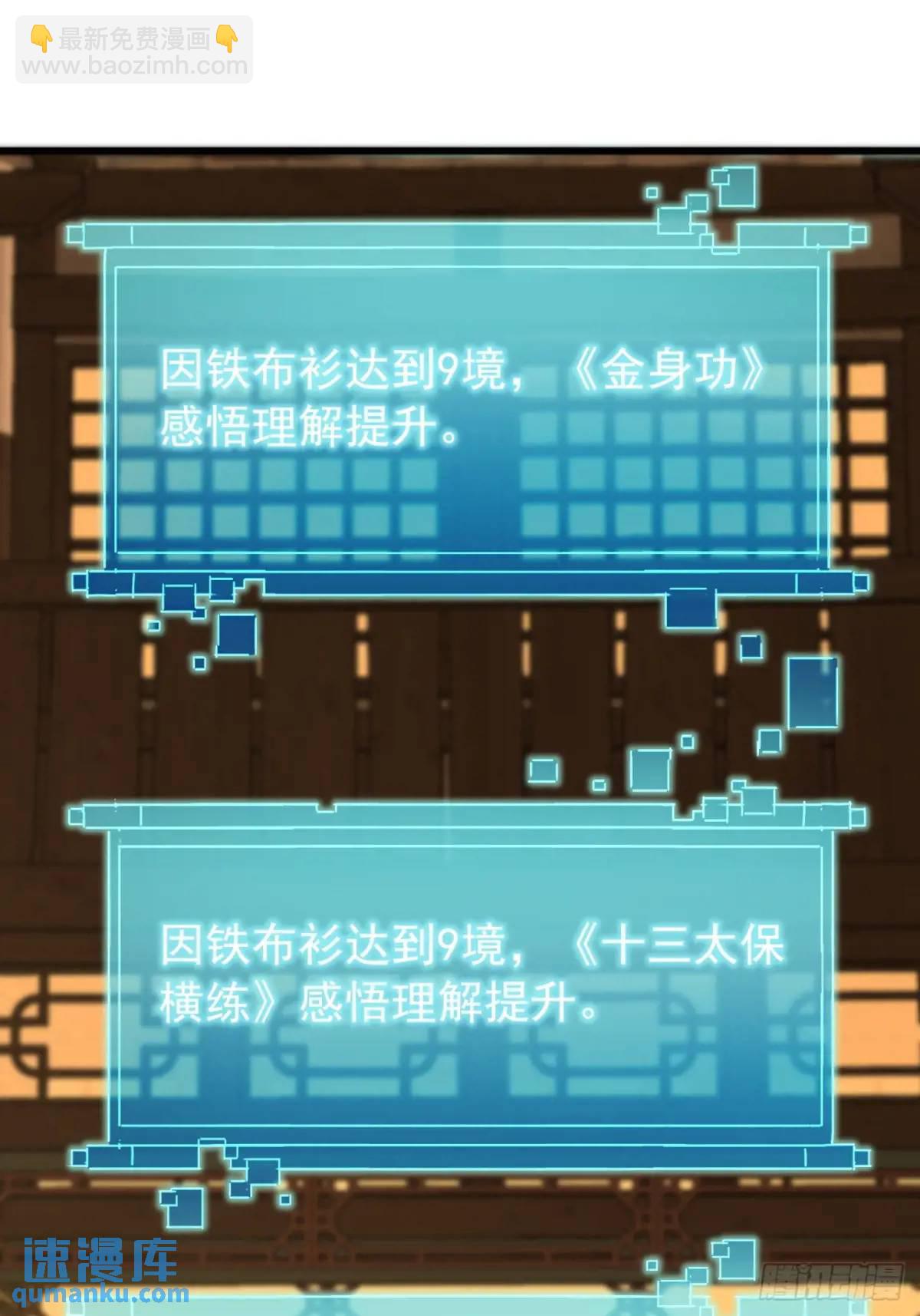 79话   热血工会来作死了(1/2)-第78话