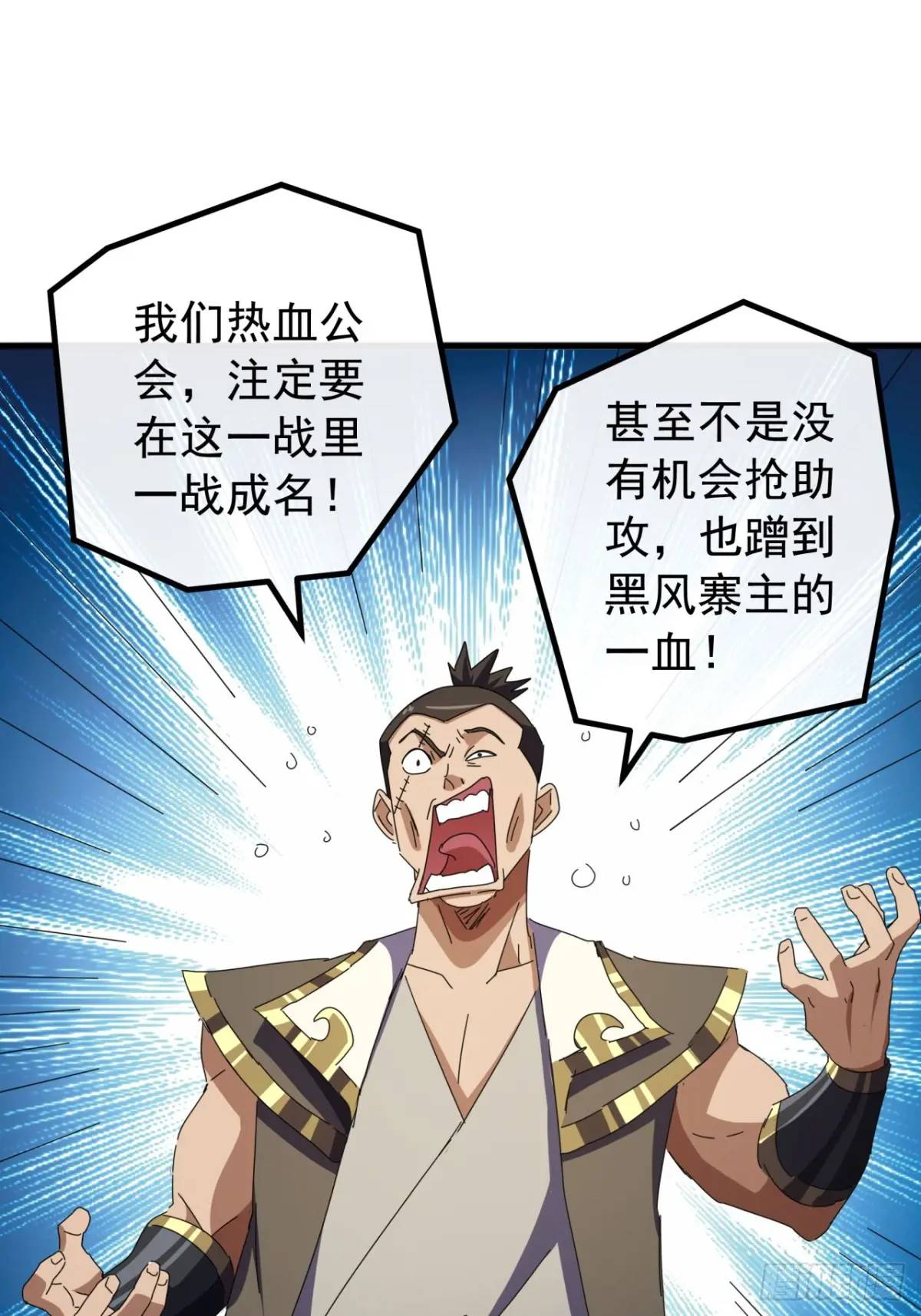 79话   热血工会来作死了(1/2)-第78话