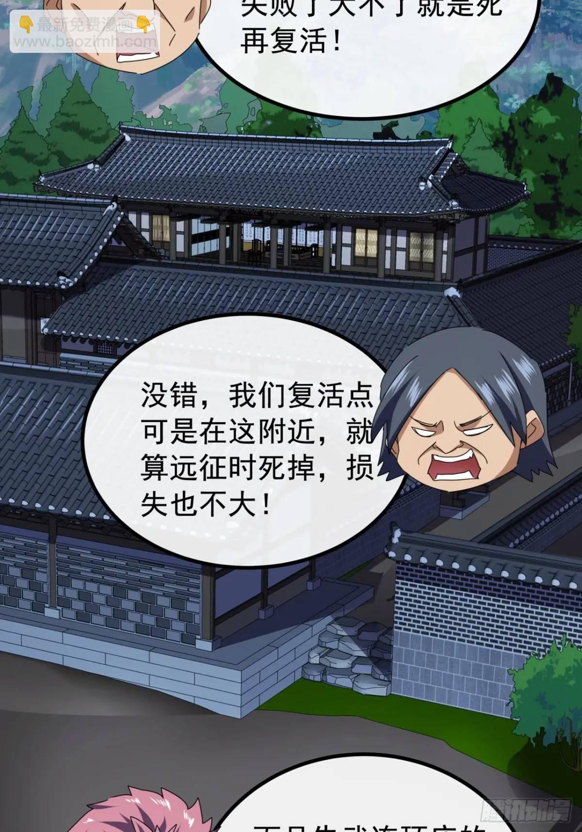 79话   热血工会来作死了(1/2)-第78话