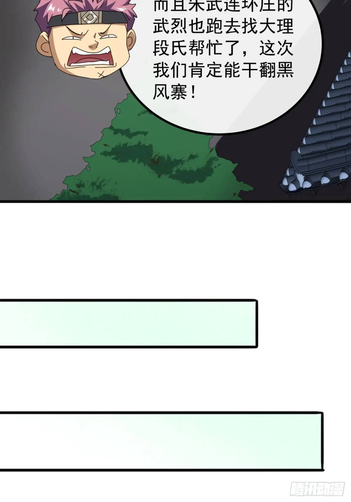 79话   热血工会来作死了(1/2)-第78话
