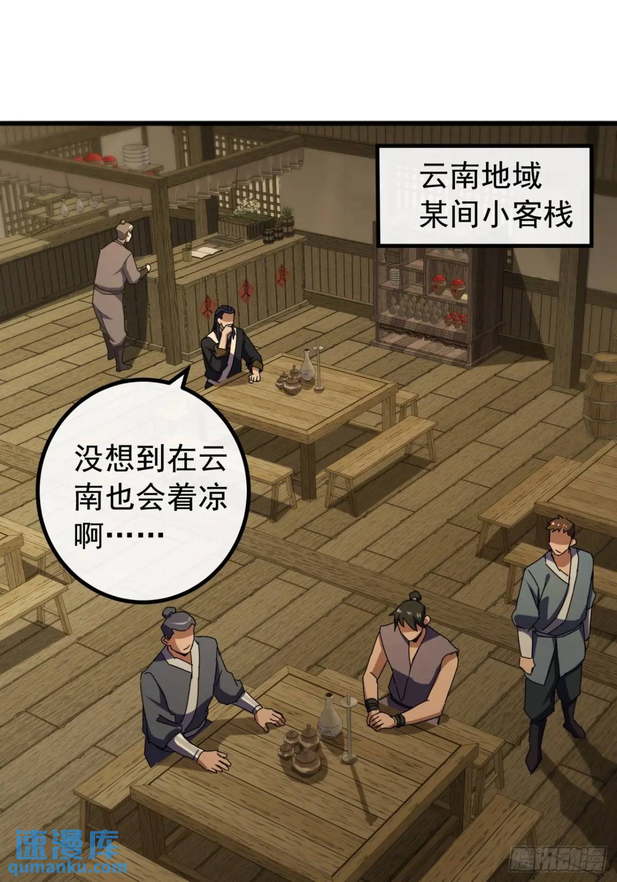 79话   热血工会来作死了(1/2)-第78话