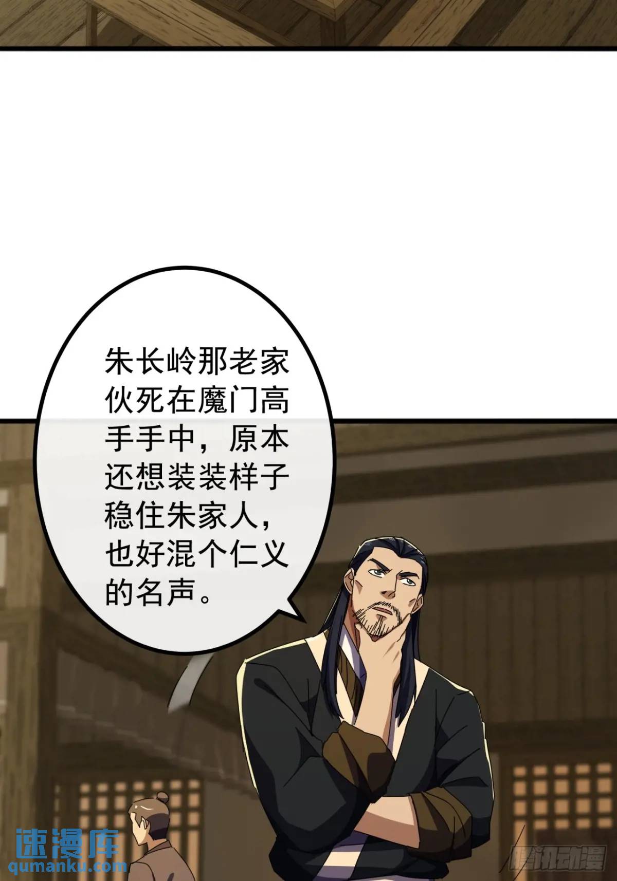 79话   热血工会来作死了(1/2)-第78话