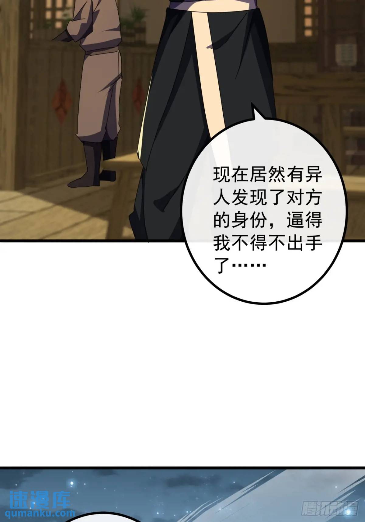 79话   热血工会来作死了(1/2)-第78话