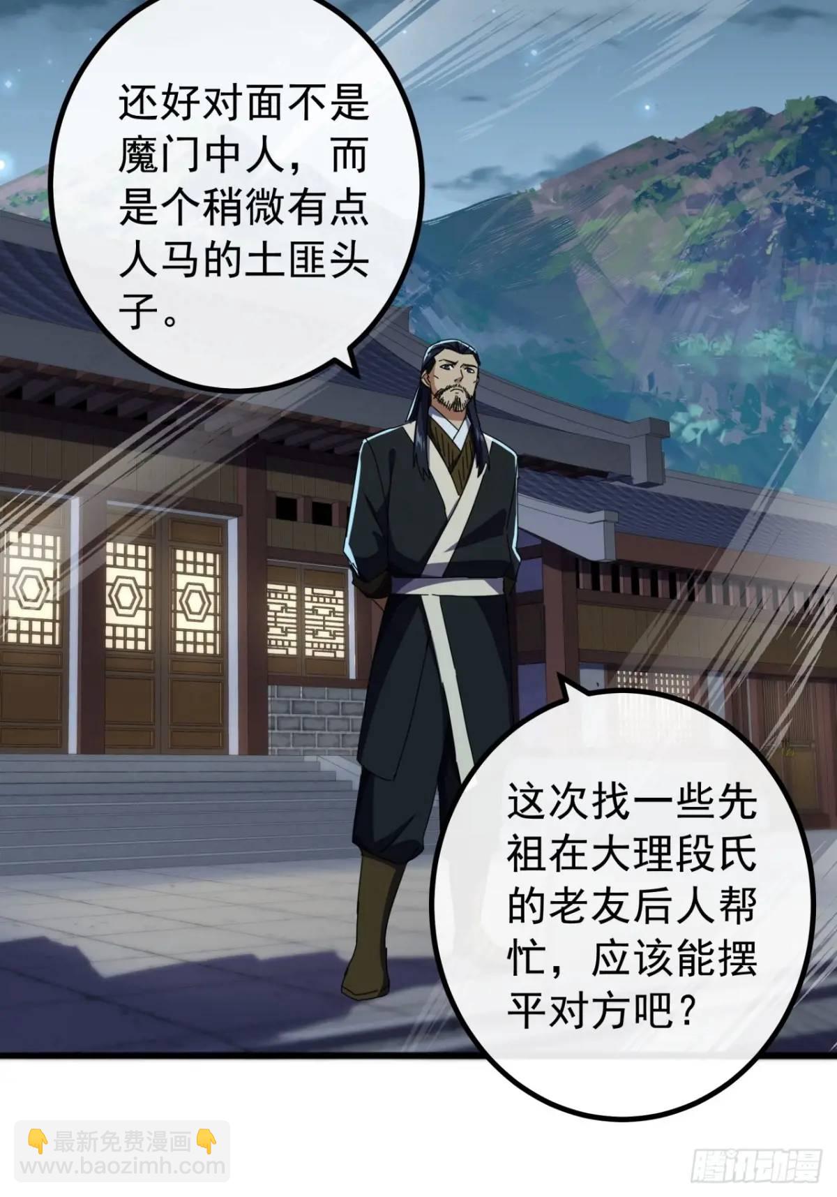 79话   热血工会来作死了(1/2)-第78话