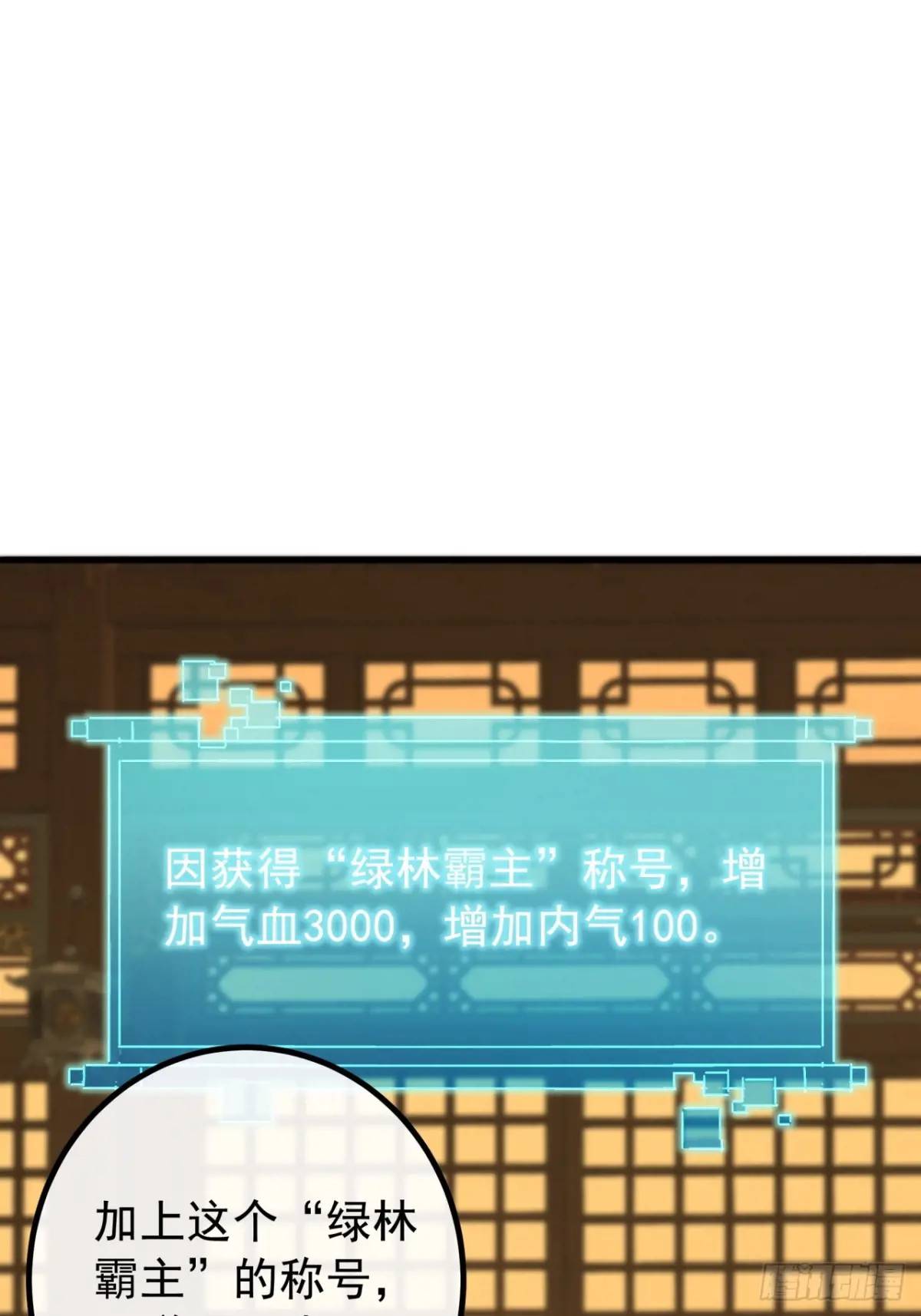 79话   热血工会来作死了(1/2)-第78话