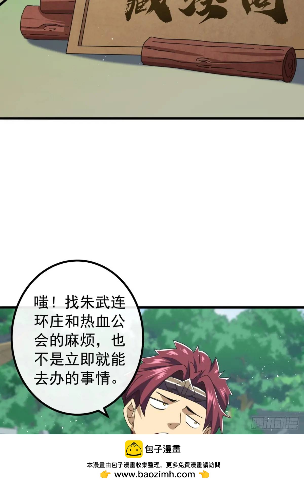 79话   热血工会来作死了(1/2)-第78话