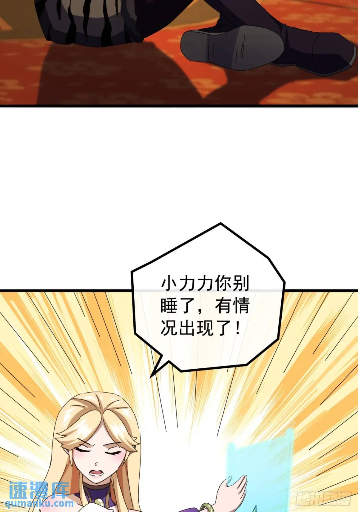 79话   热血工会来作死了(1/2)-第78话