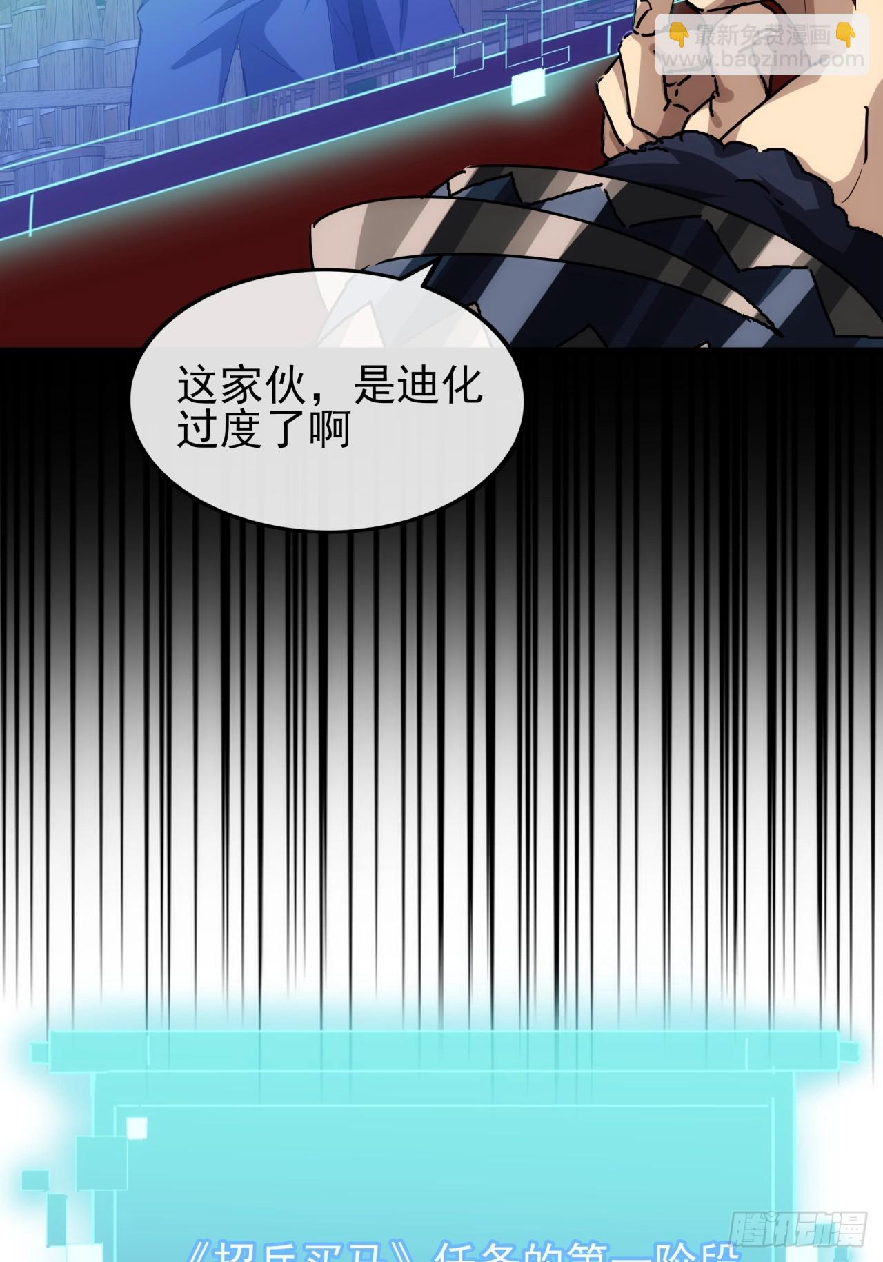 9话  黑风寨上头条了(1/2)-第8话