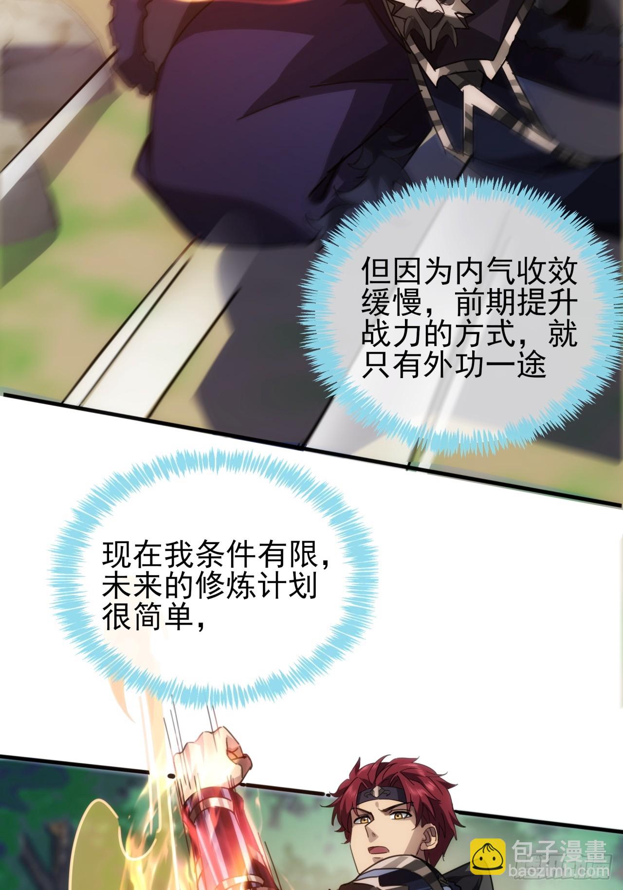 9话  黑风寨上头条了(1/2)-第8话