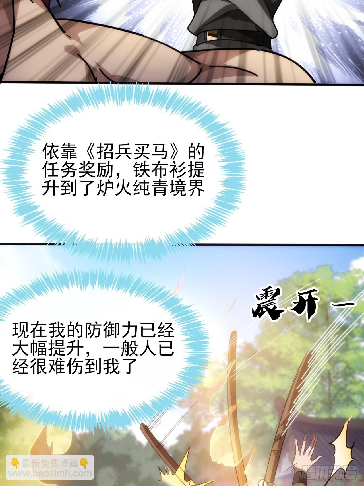 9话  黑风寨上头条了(1/2)-第8话