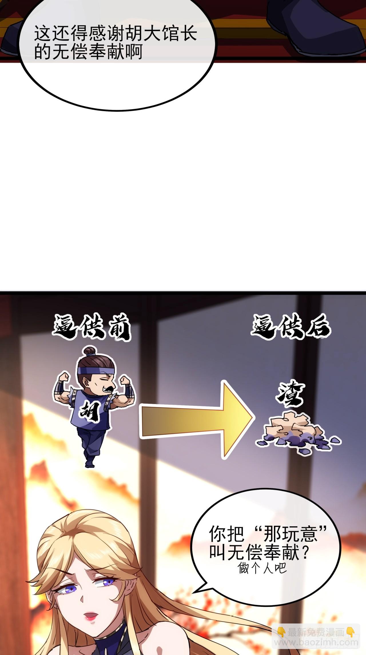 9话  黑风寨上头条了(1/2)-第8话