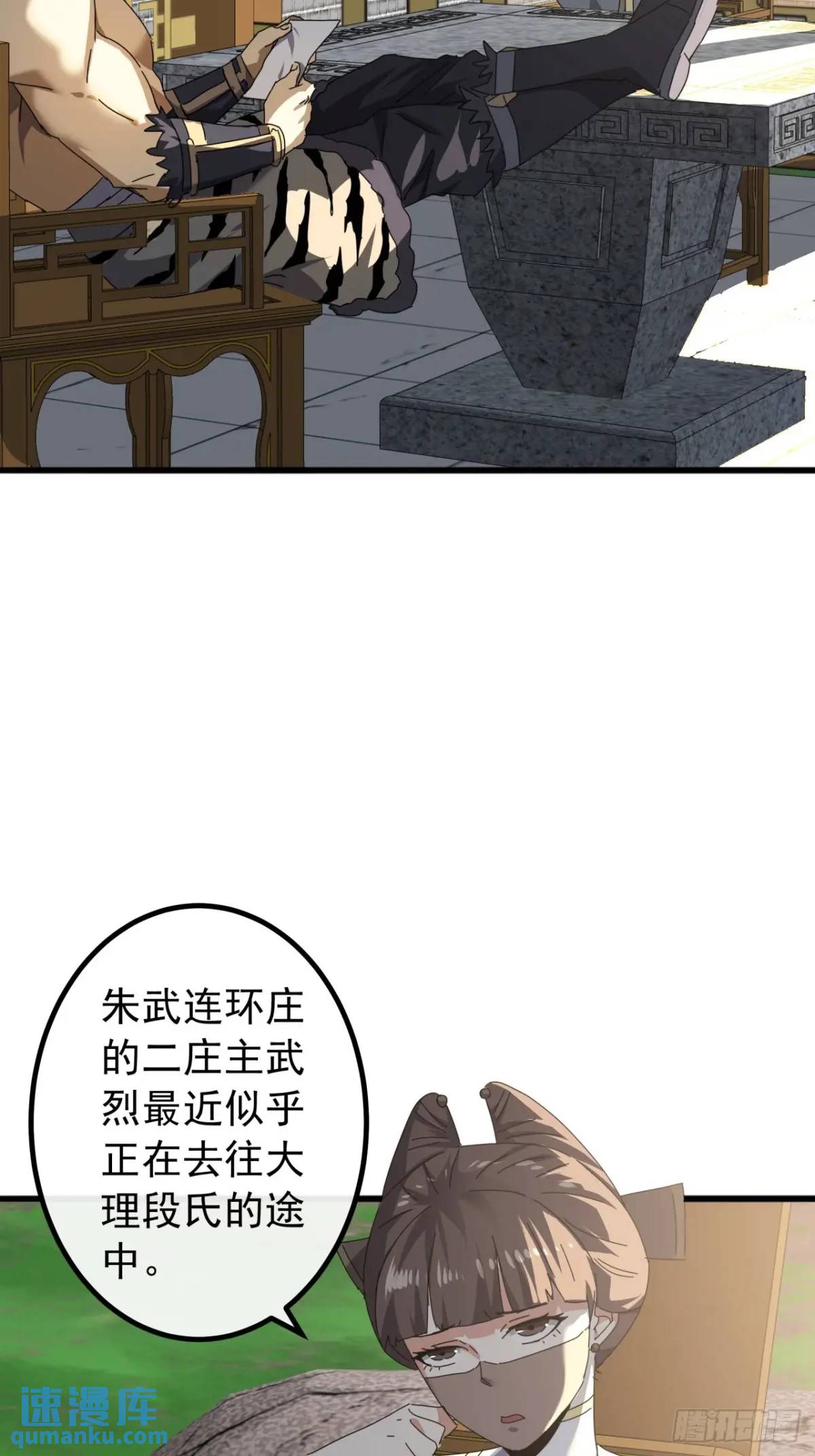 81话  黑风七杀令(1/2)-第80话