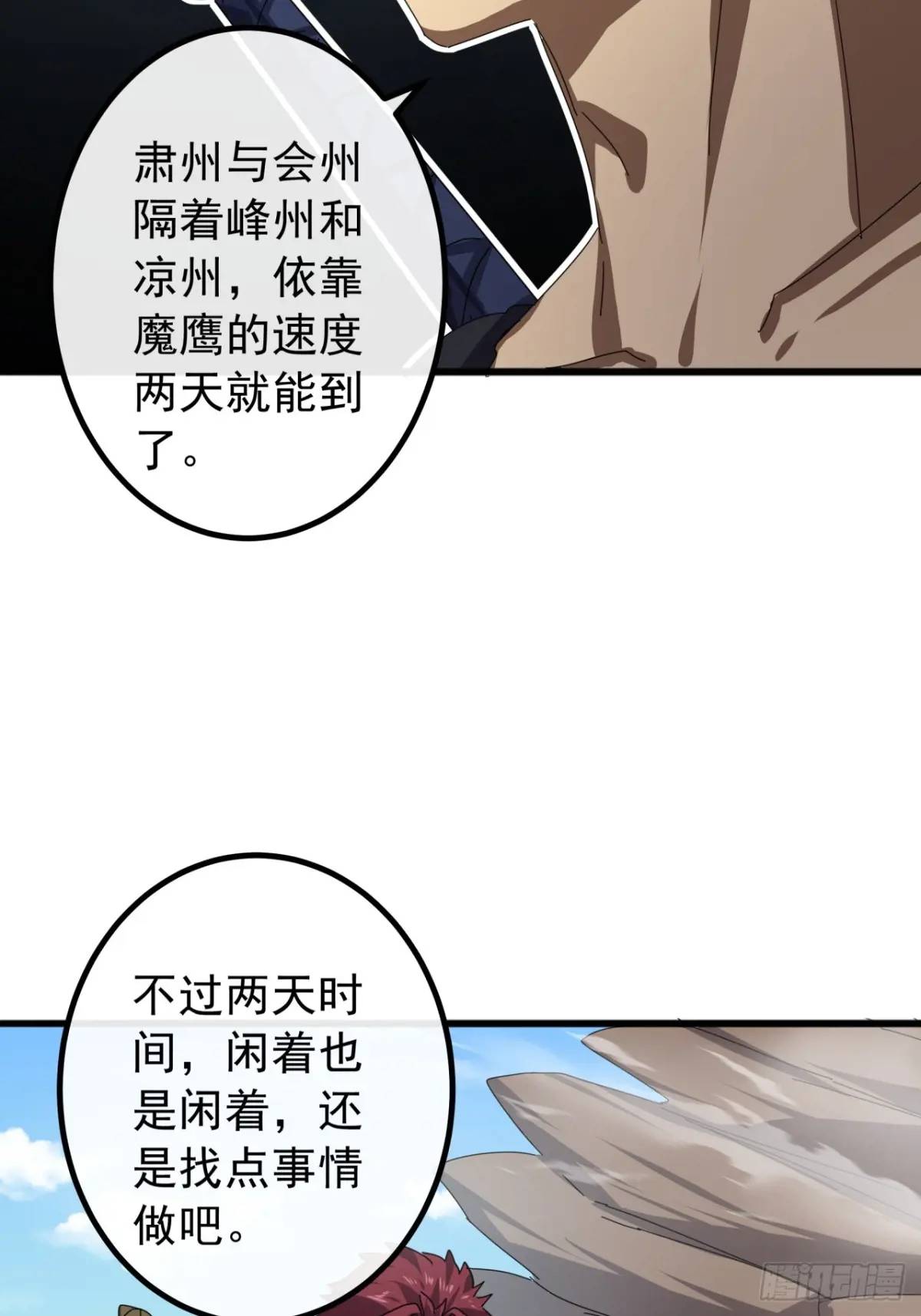 81话  黑风七杀令(1/2)-第80话