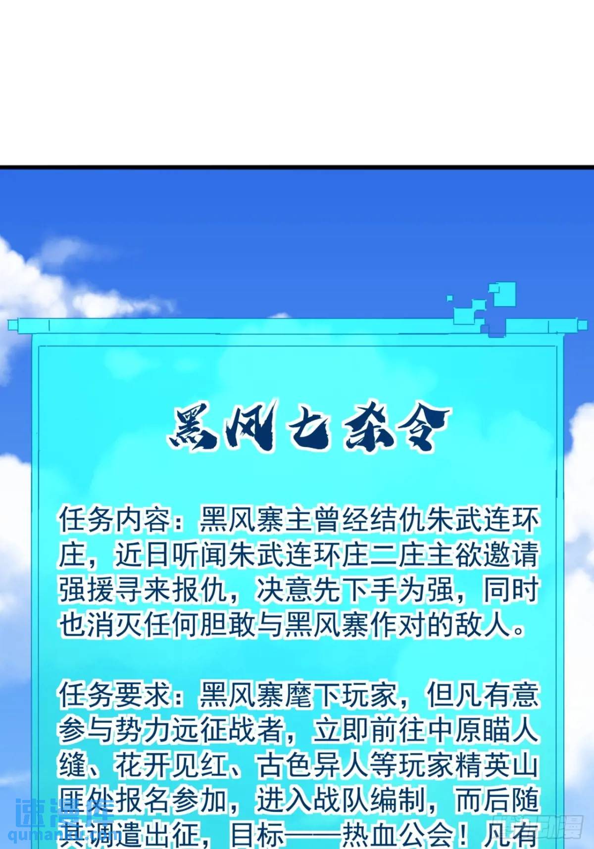 81话  黑风七杀令(1/2)-第80话