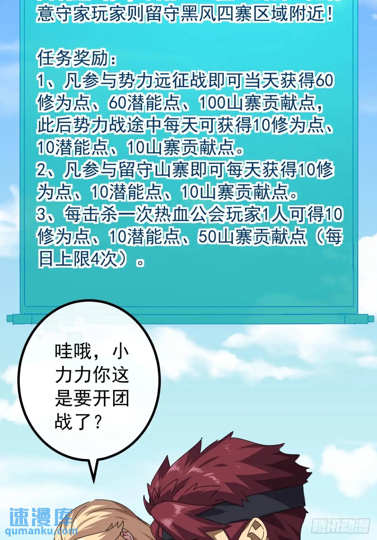 81话  黑风七杀令(1/2)-第80话