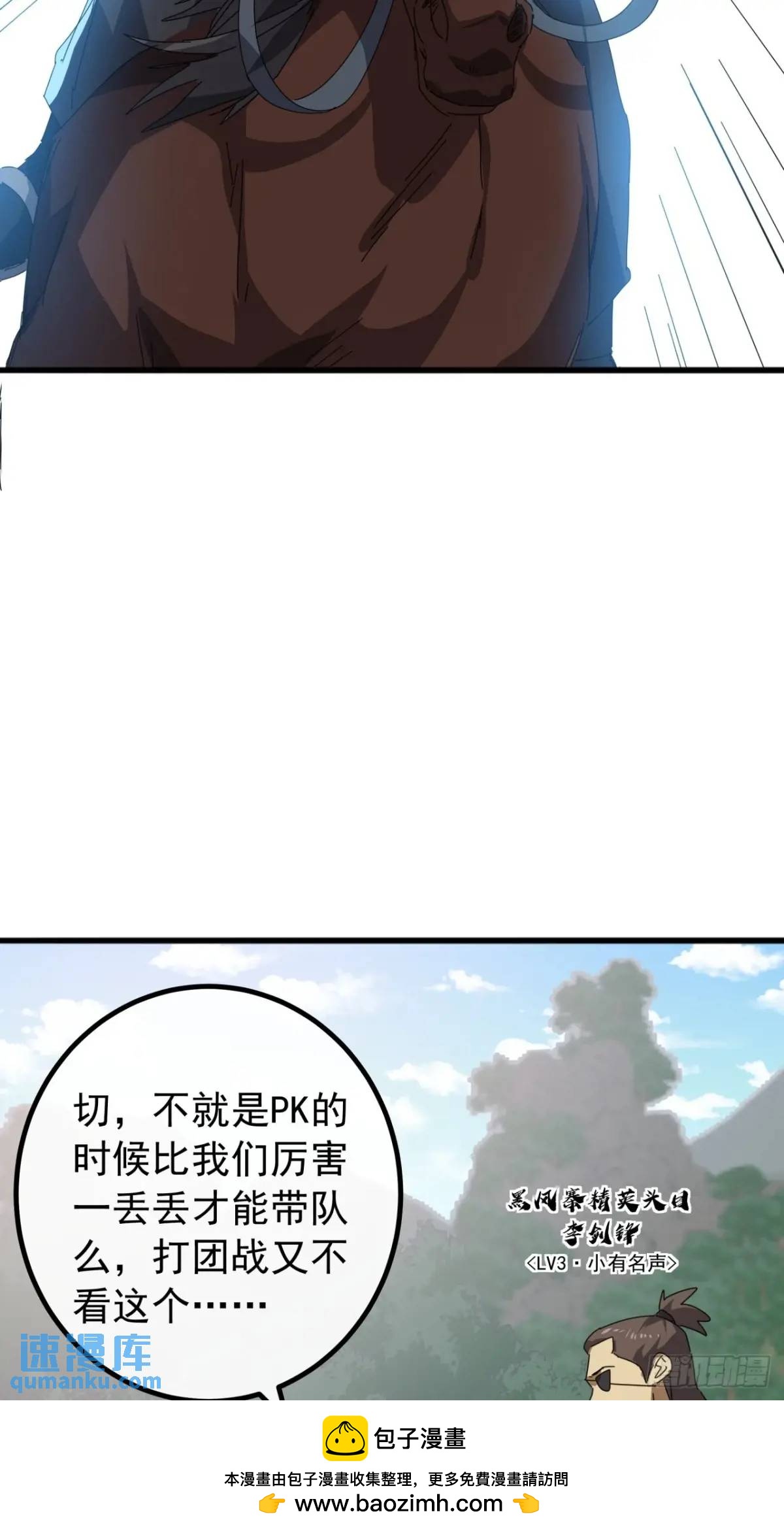 81话  黑风七杀令(1/2)-第80话