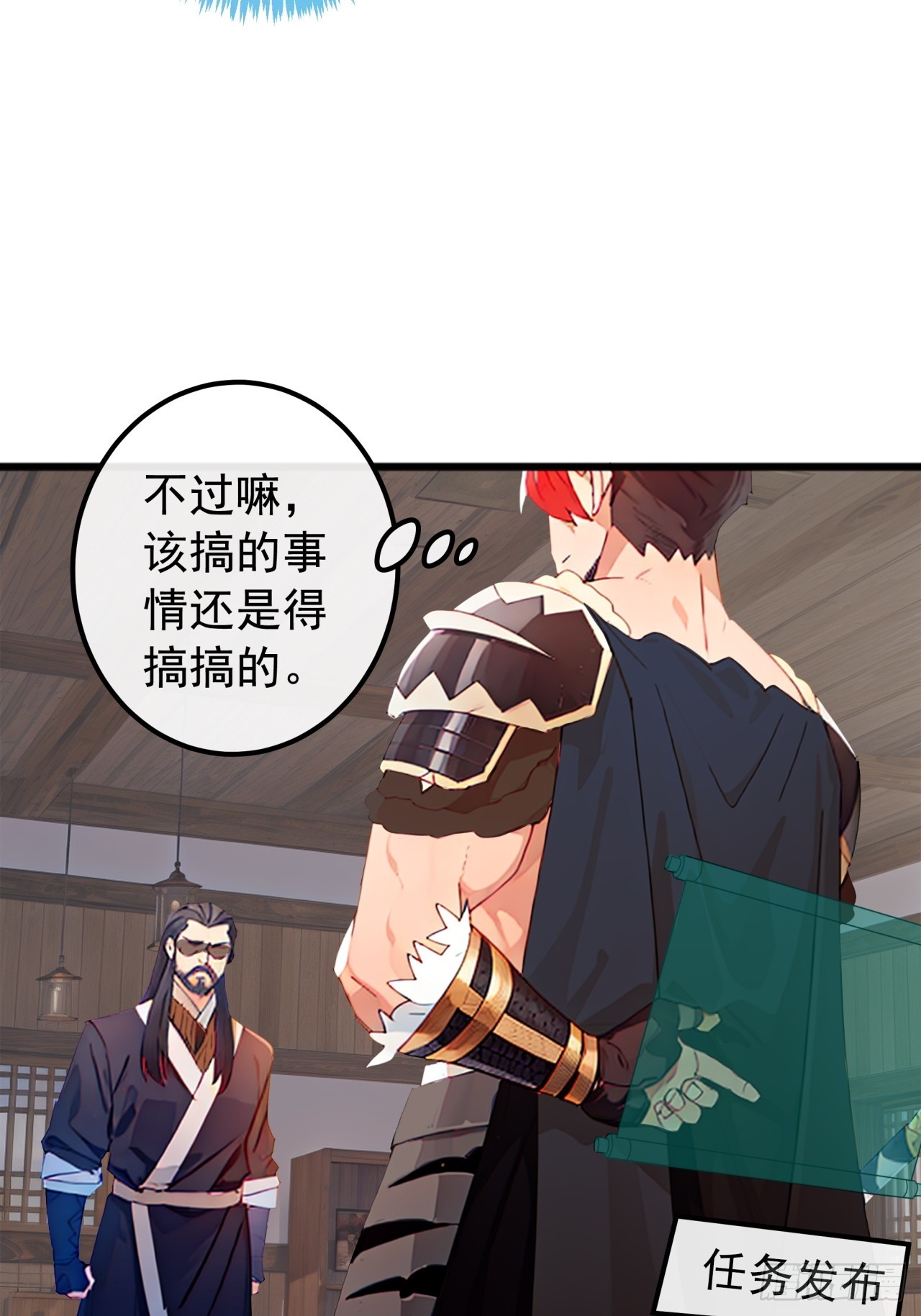 83话  一阳指VS一阳指(1/2)-第82话