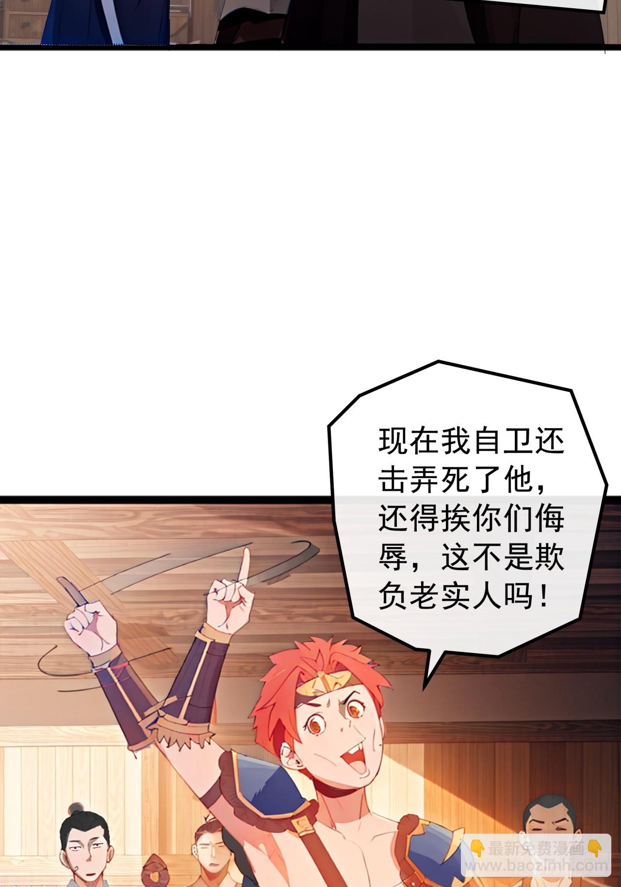 83话  一阳指VS一阳指(1/2)-第82话
