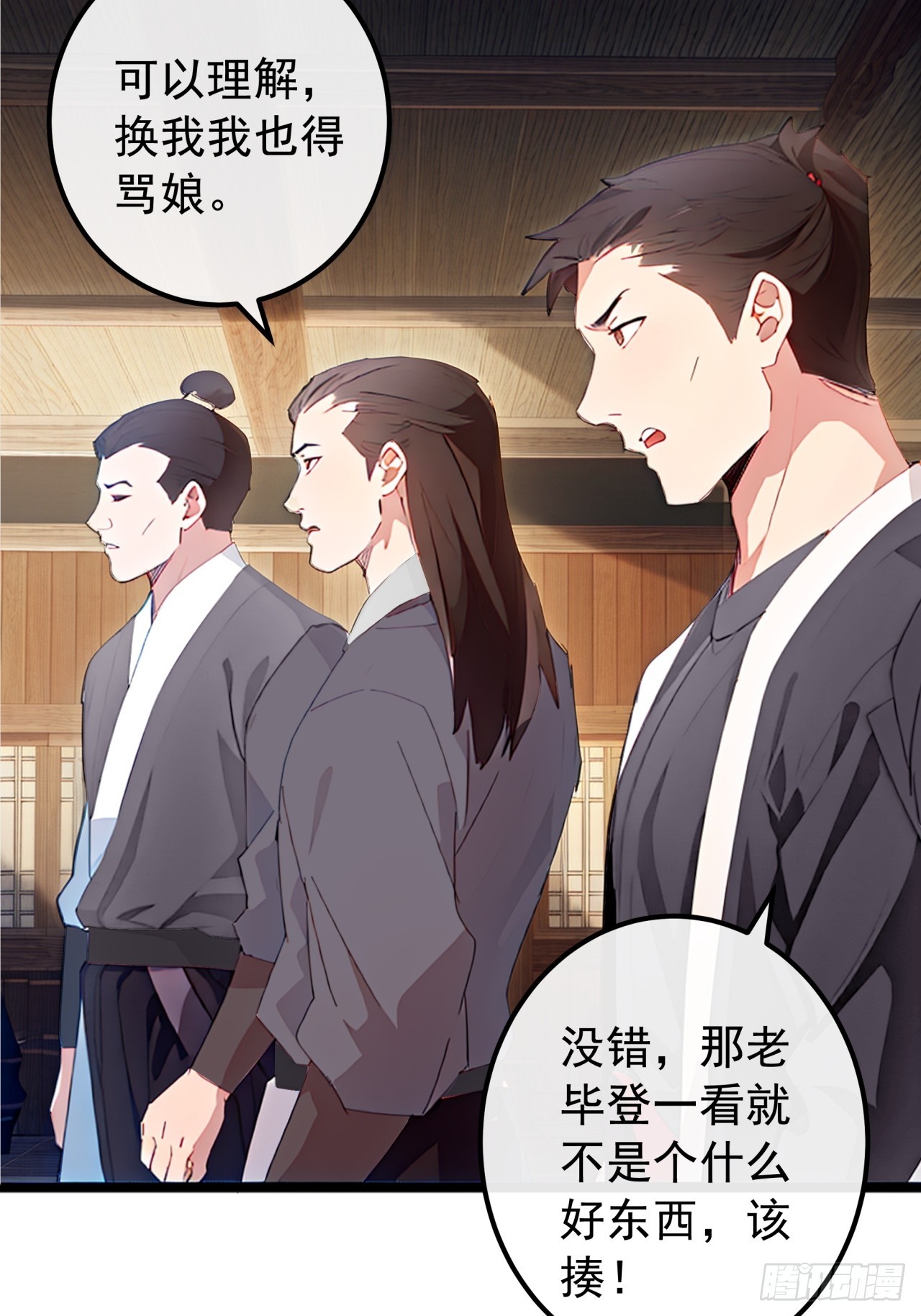 83话  一阳指VS一阳指(1/2)-第82话