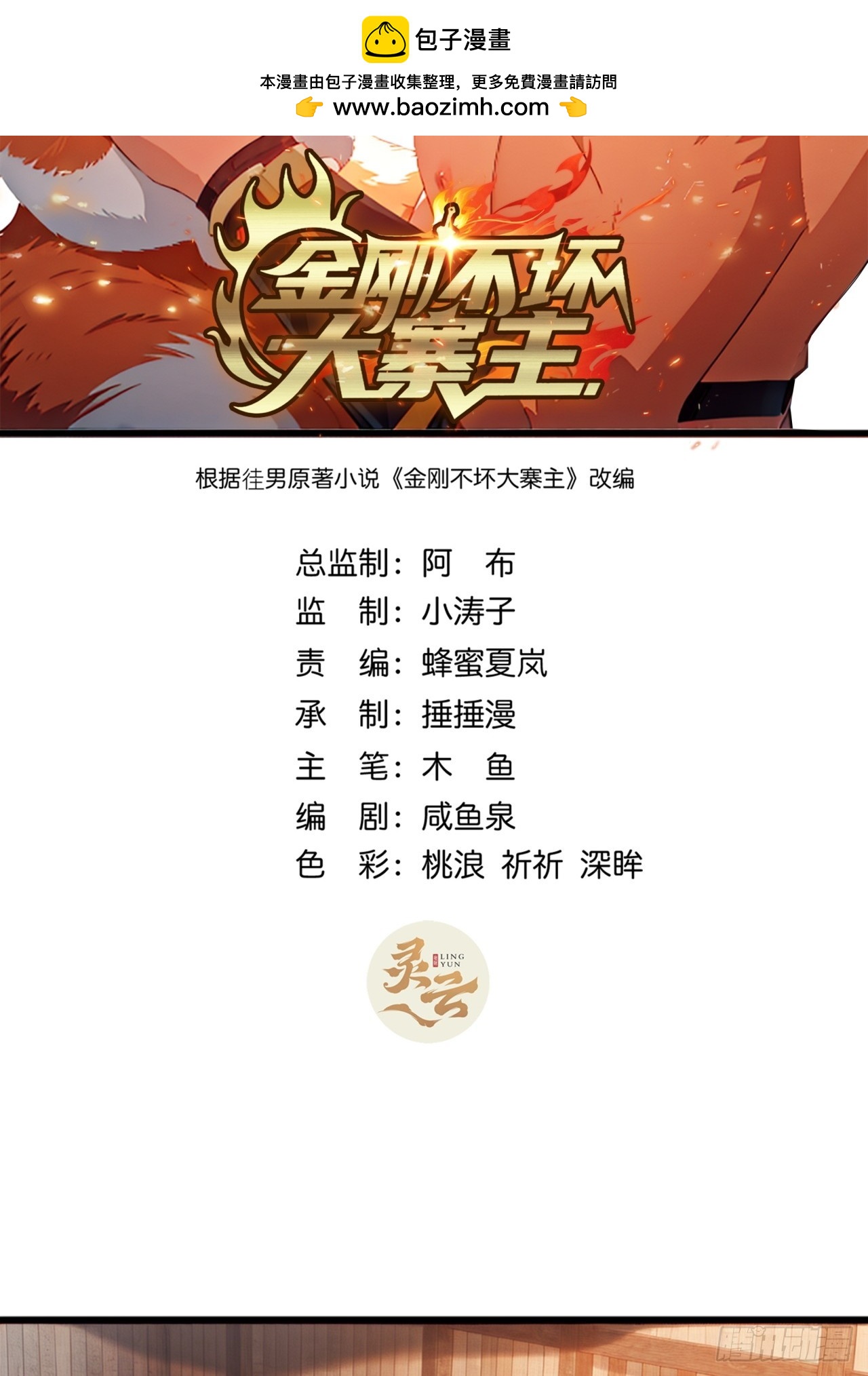 83话  一阳指VS一阳指(1/2)-第82话