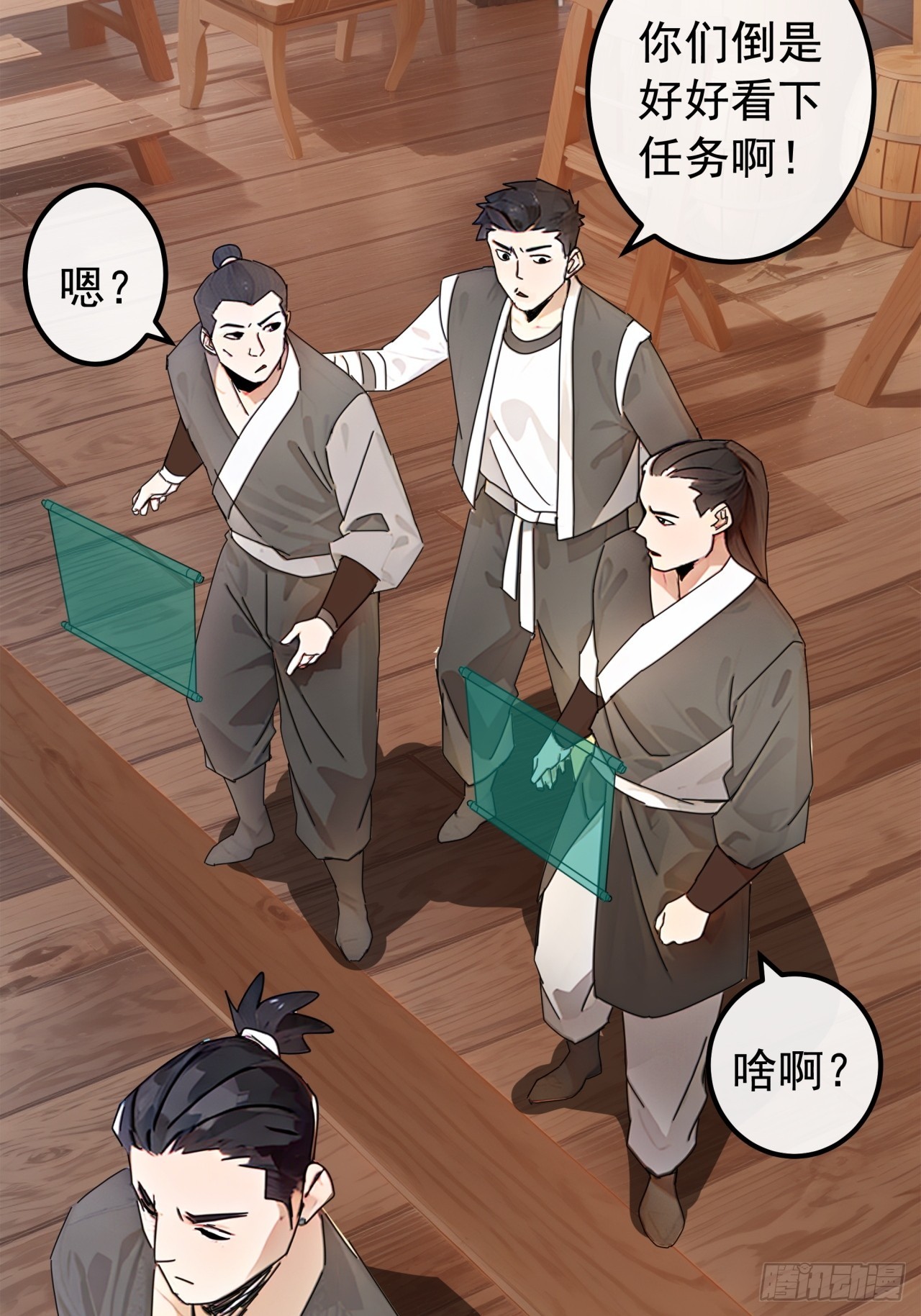 83话  一阳指VS一阳指(1/2)-第82话