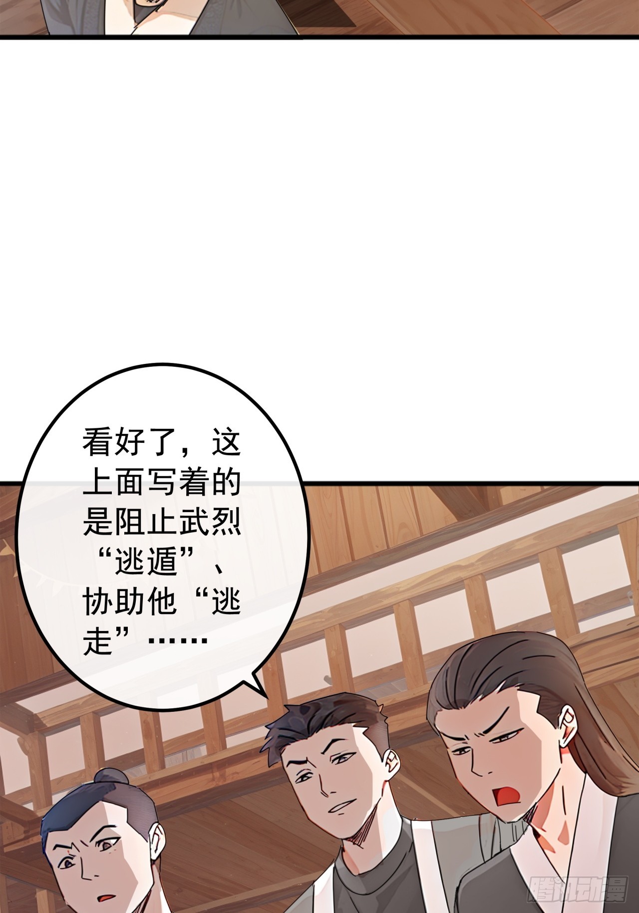 83话  一阳指VS一阳指(1/2)-第82话