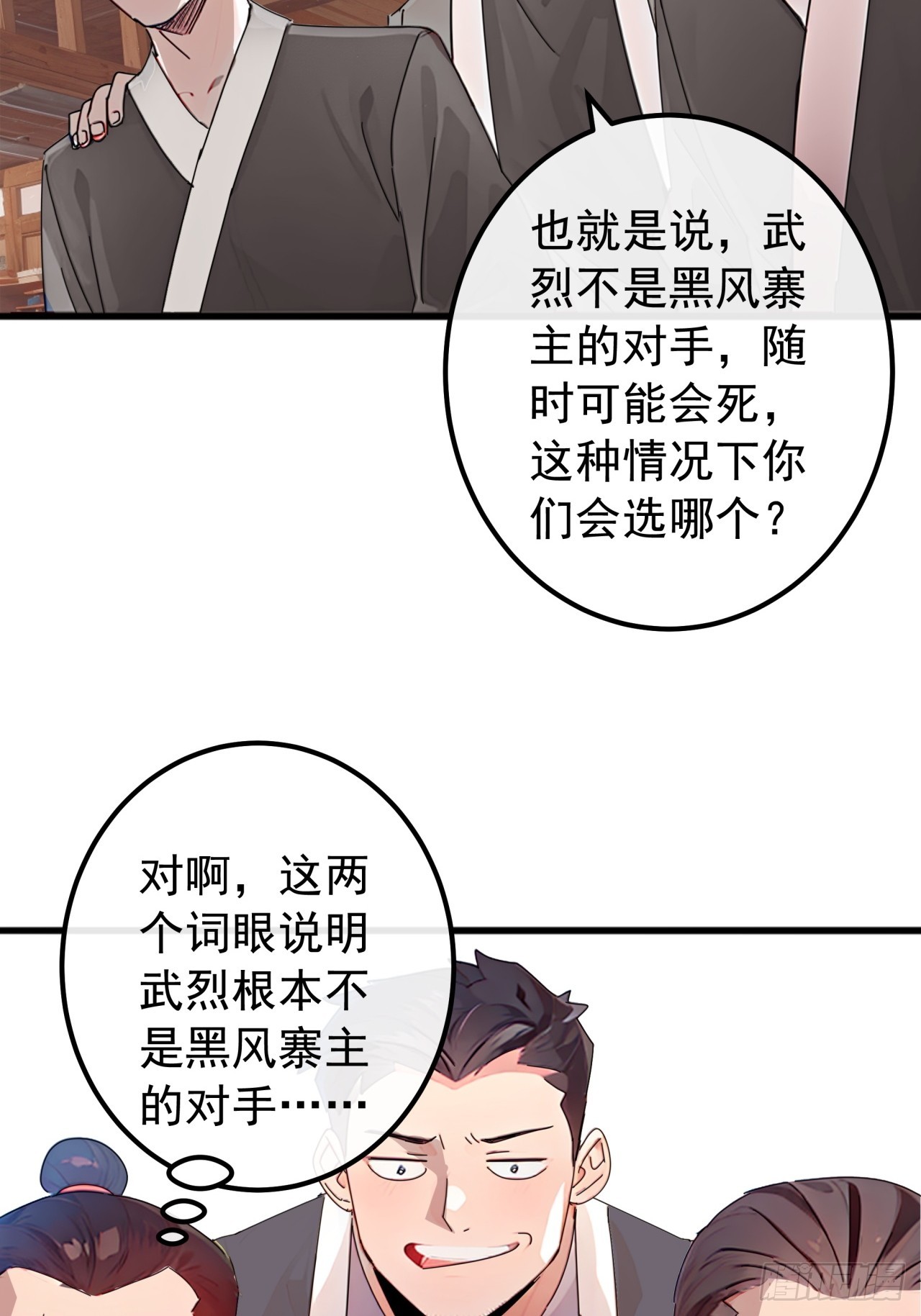 83话  一阳指VS一阳指(1/2)-第82话