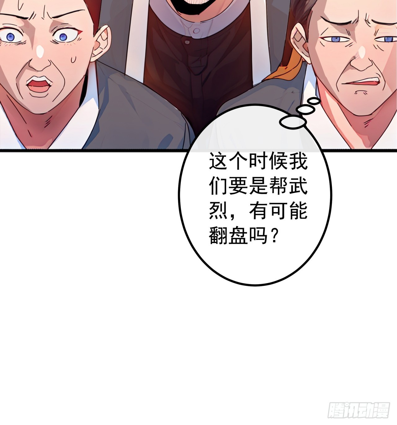 83话  一阳指VS一阳指(1/2)-第82话