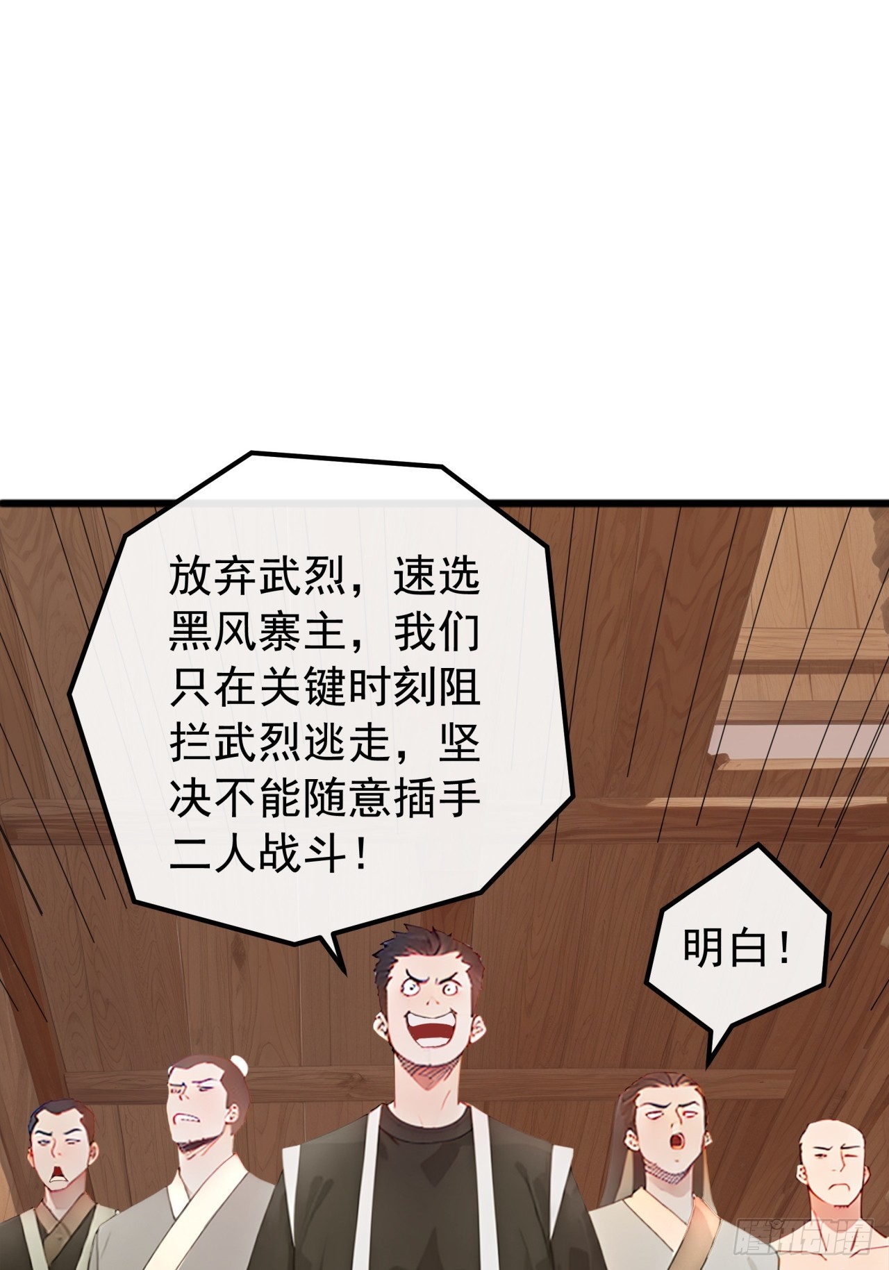 83话  一阳指VS一阳指(1/2)-第82话