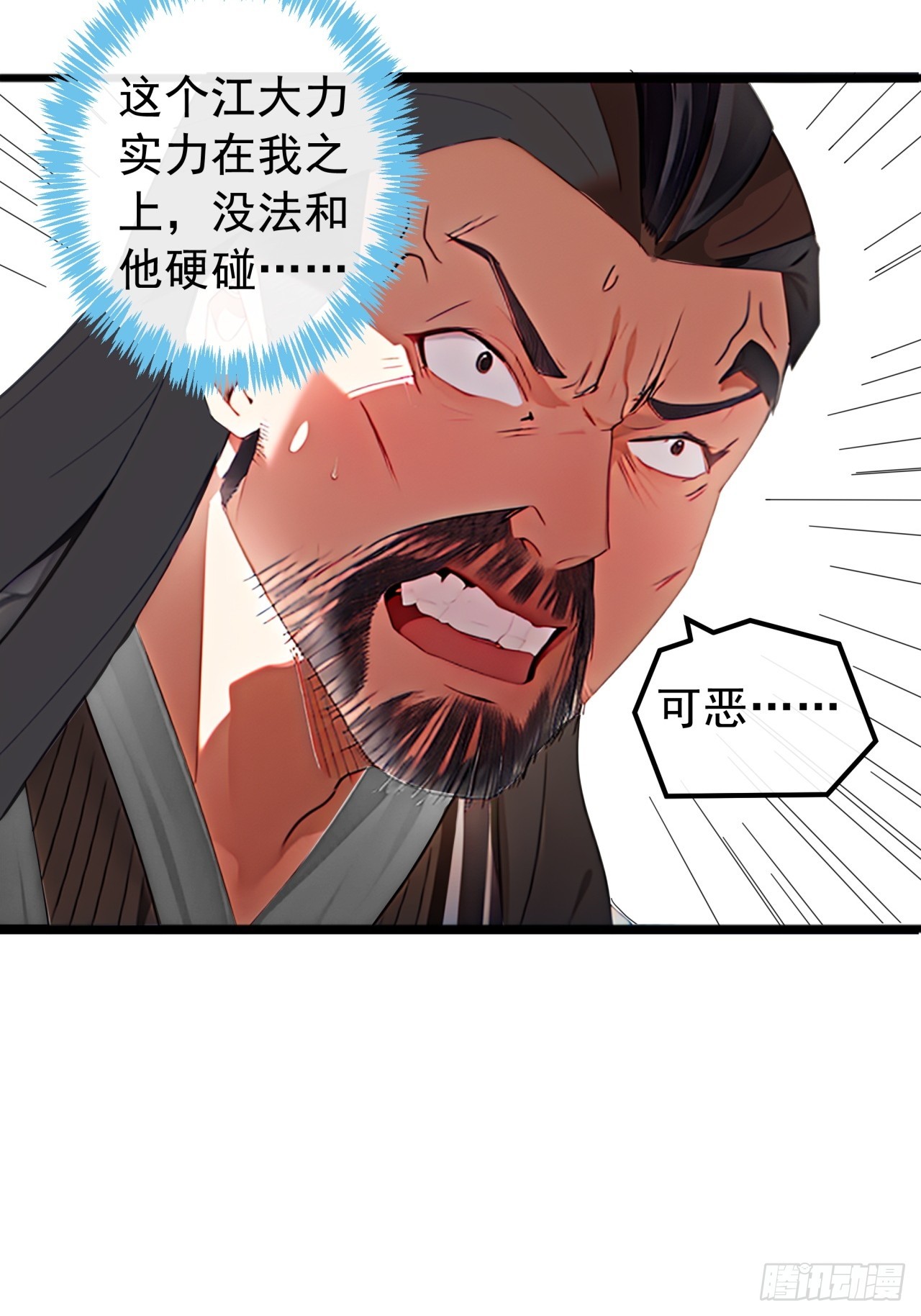 83话  一阳指VS一阳指(1/2)-第82话