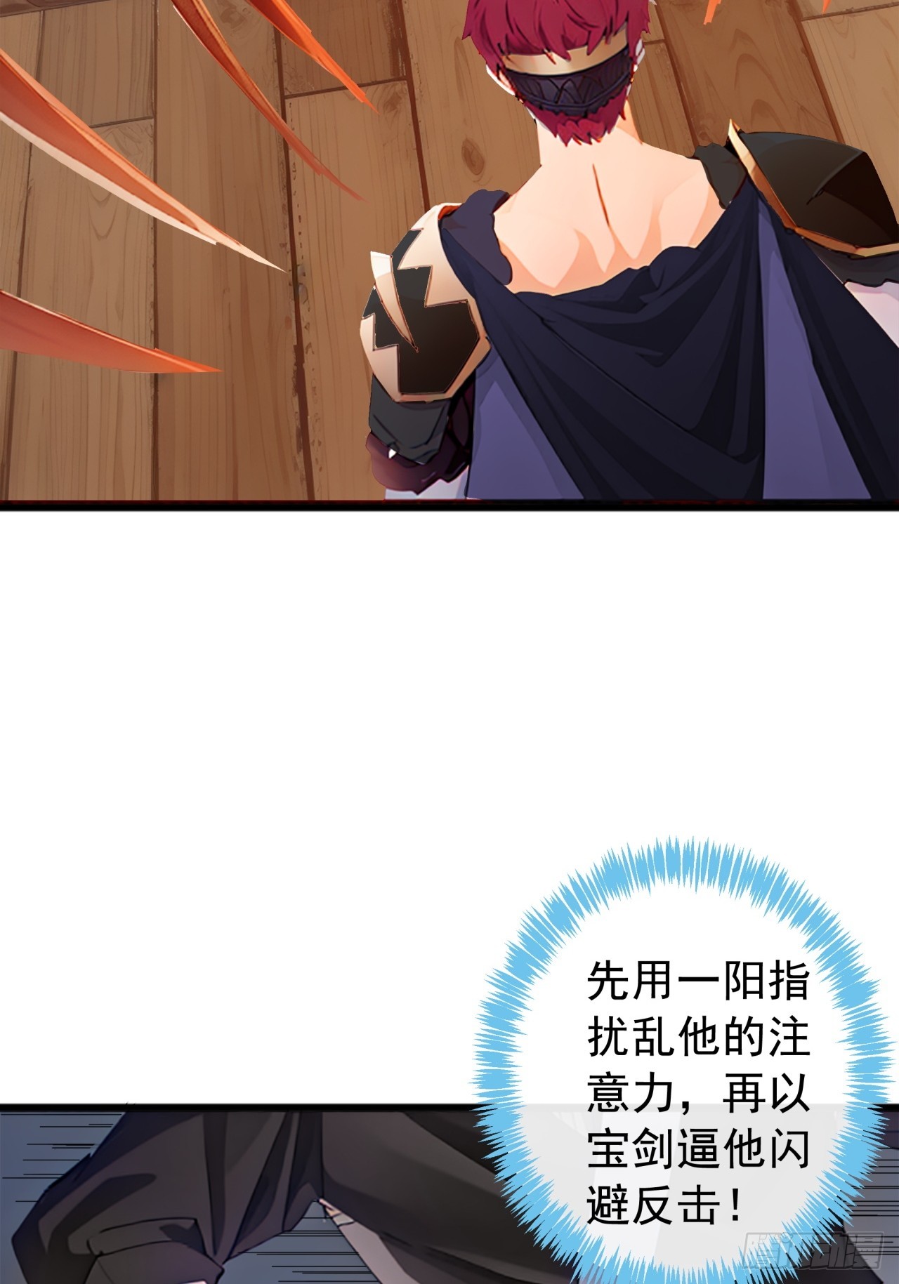 83话  一阳指VS一阳指(1/2)-第82话