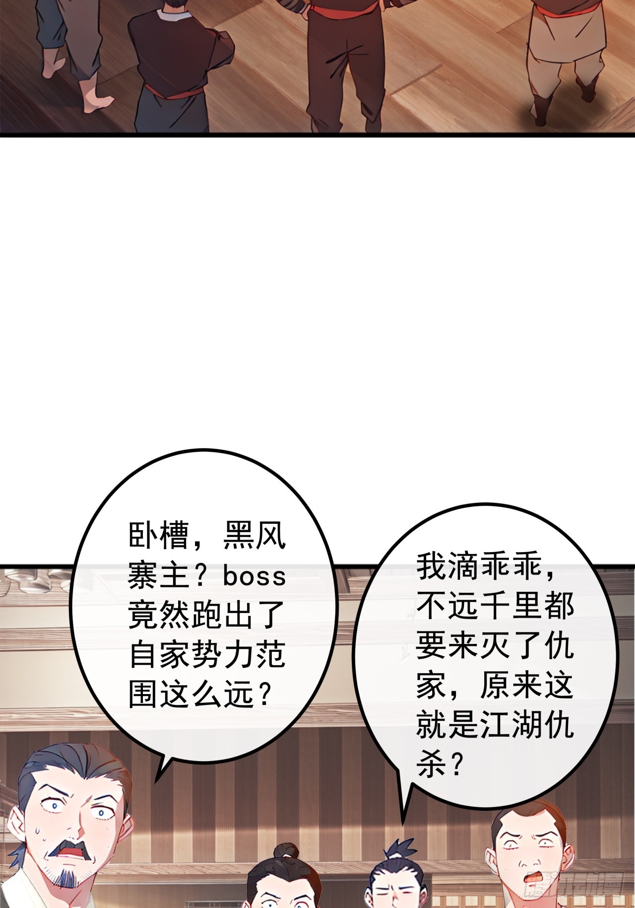 83话  一阳指VS一阳指(1/2)-第82话