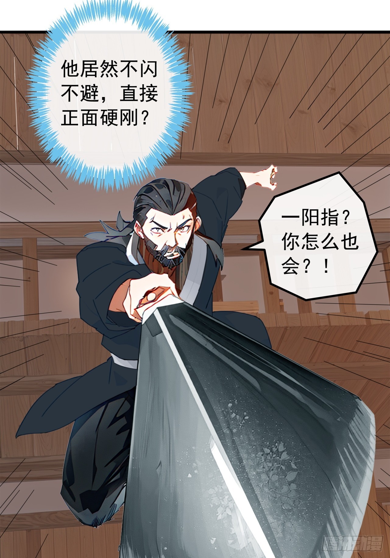 83话  一阳指VS一阳指(1/2)-第82话