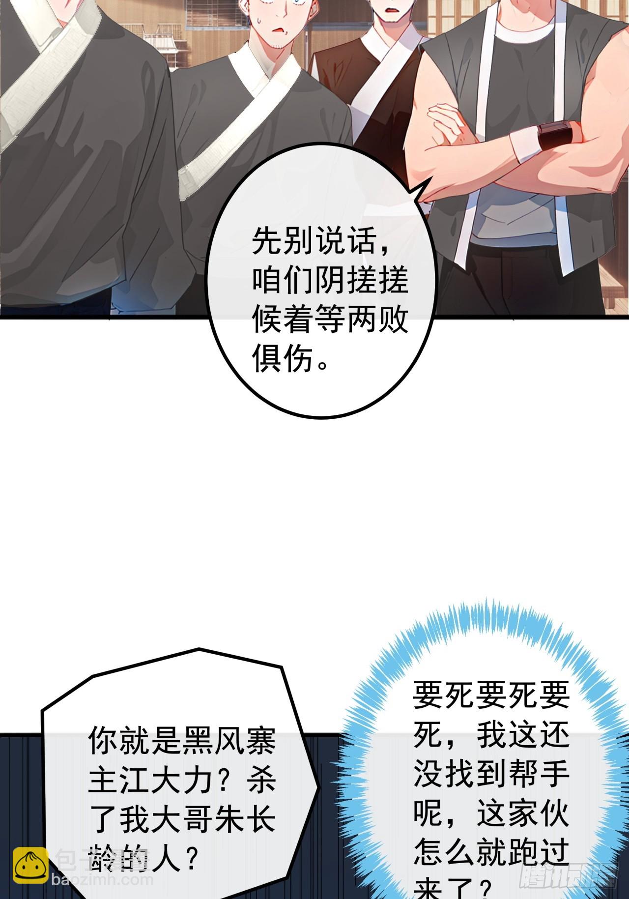 83话  一阳指VS一阳指(1/2)-第82话