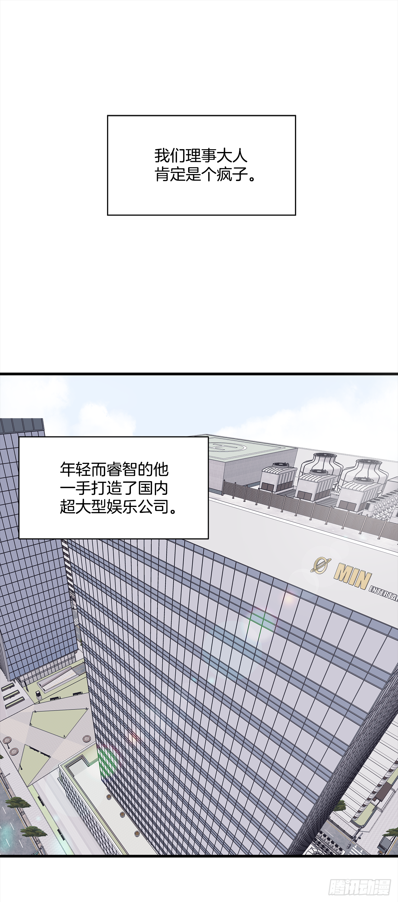 1.交往？！-第2话