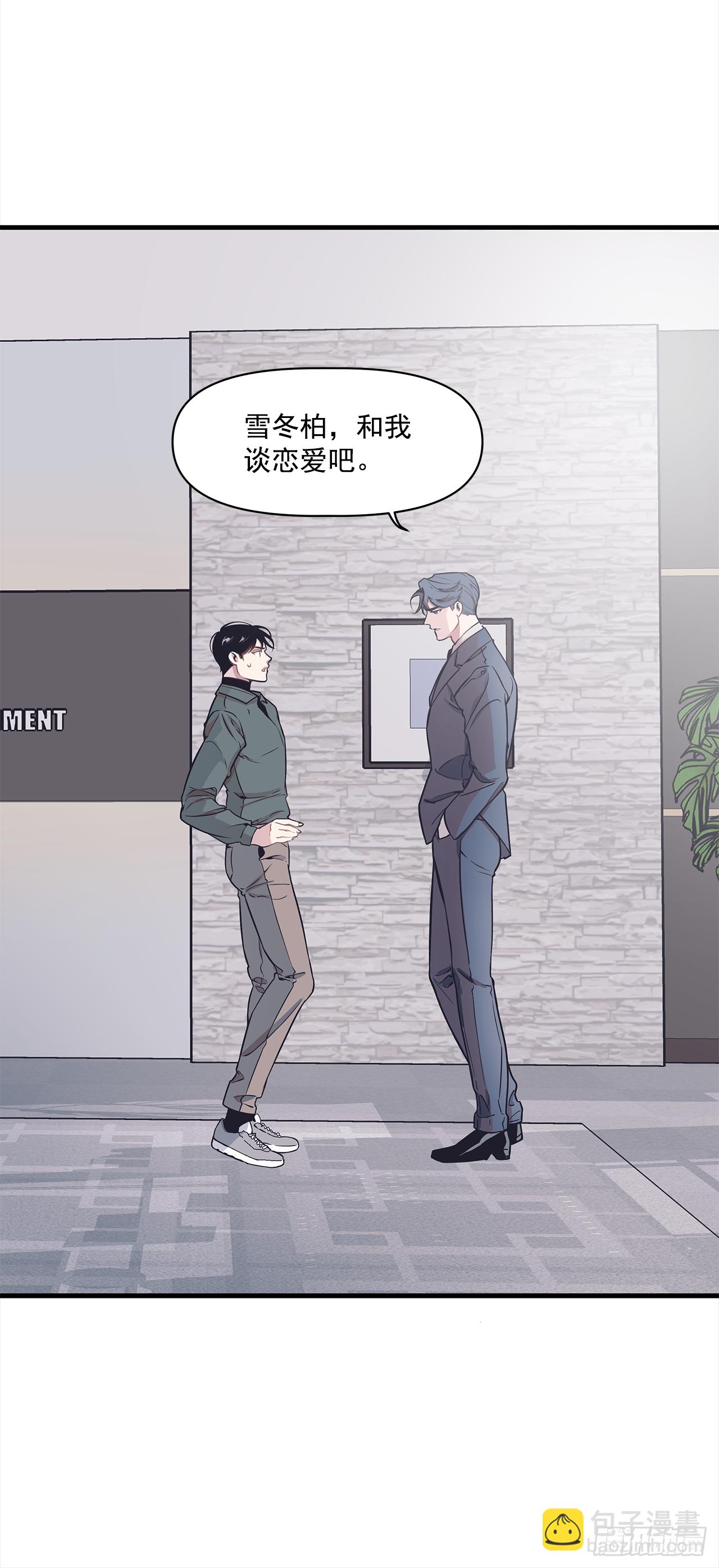 1.交往？！-第2话
