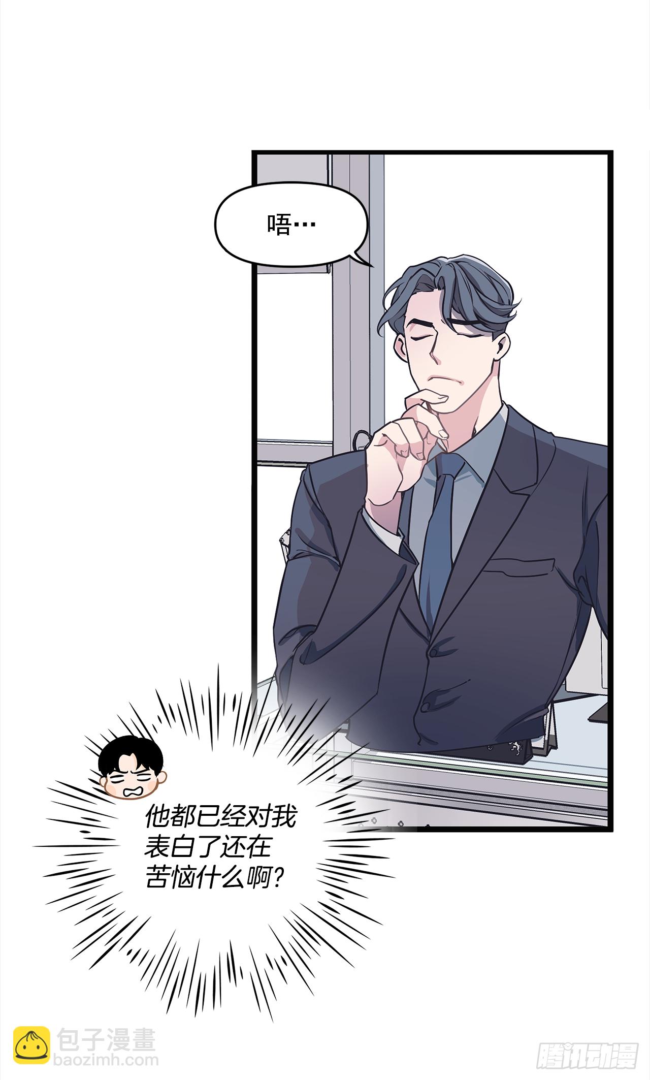 1.交往？！-第2话