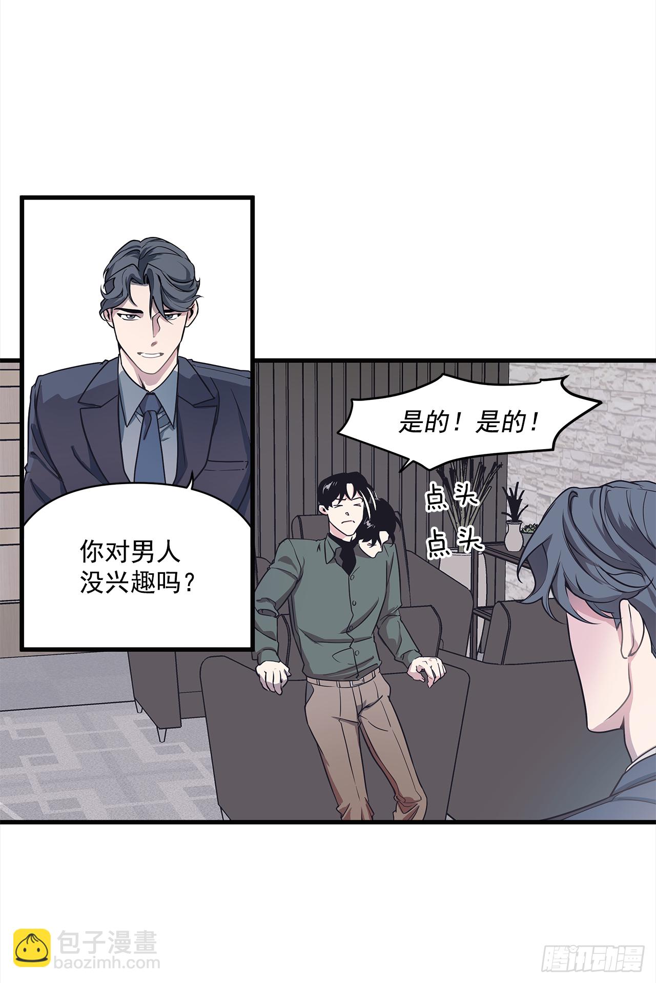 1.交往？！-第2话
