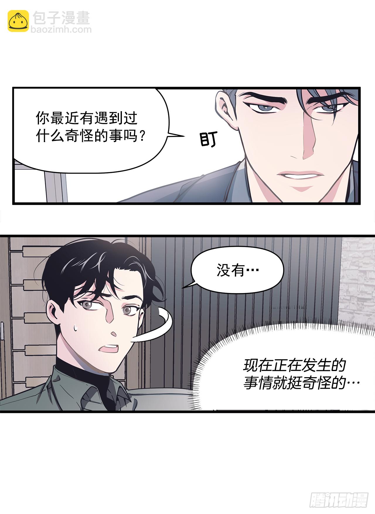 1.交往？！-第2话