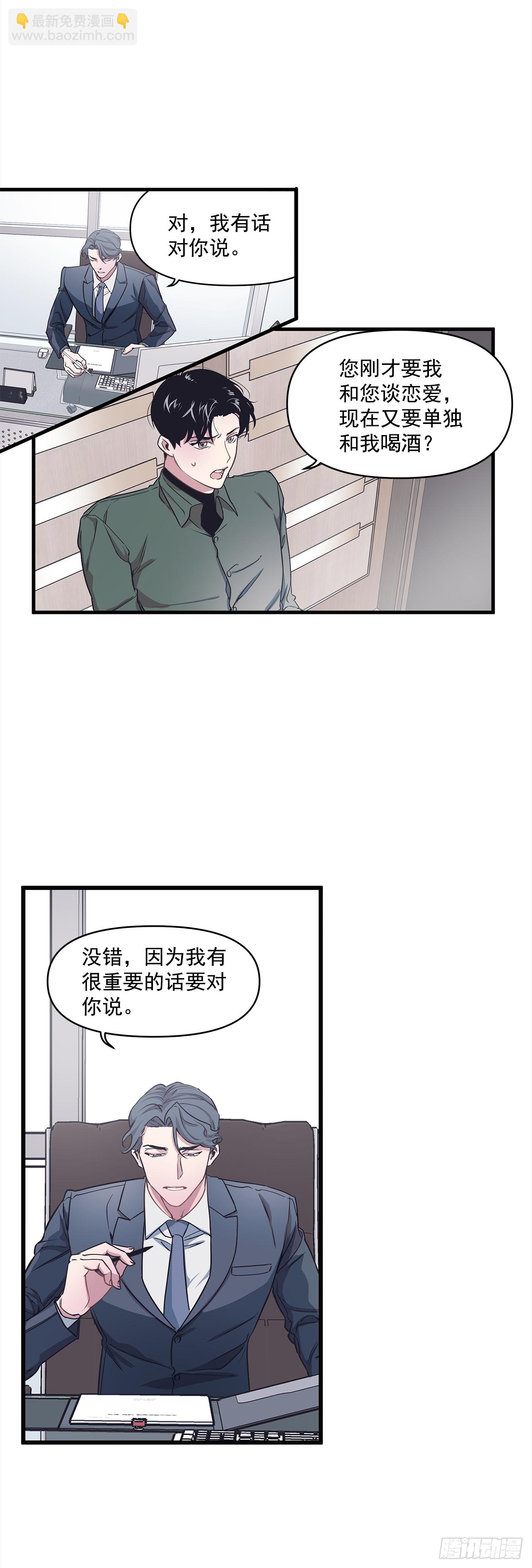 1.交往？！-第2话