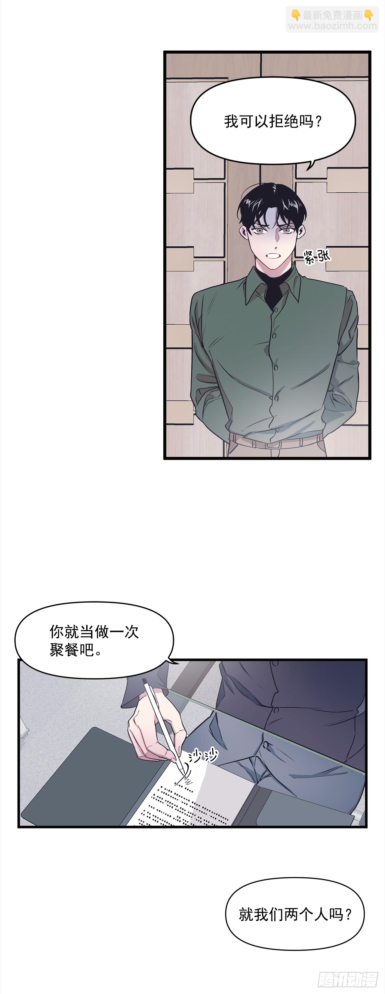 1.交往？！-第2话