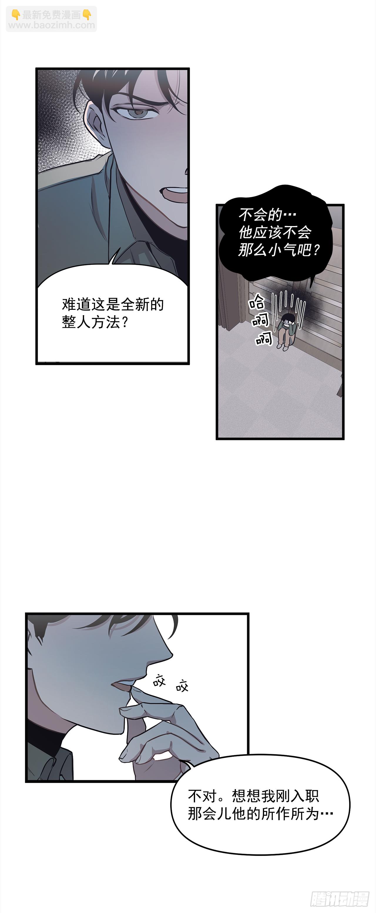 1.交往？！-第2话