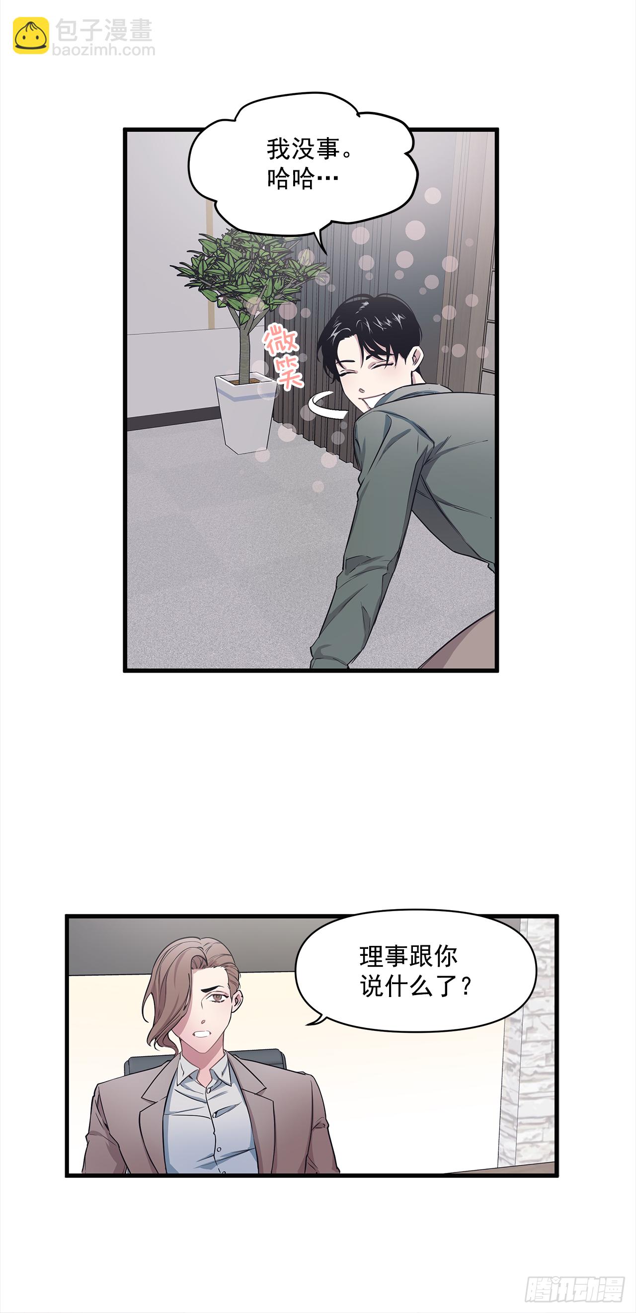 1.交往？！-第2话