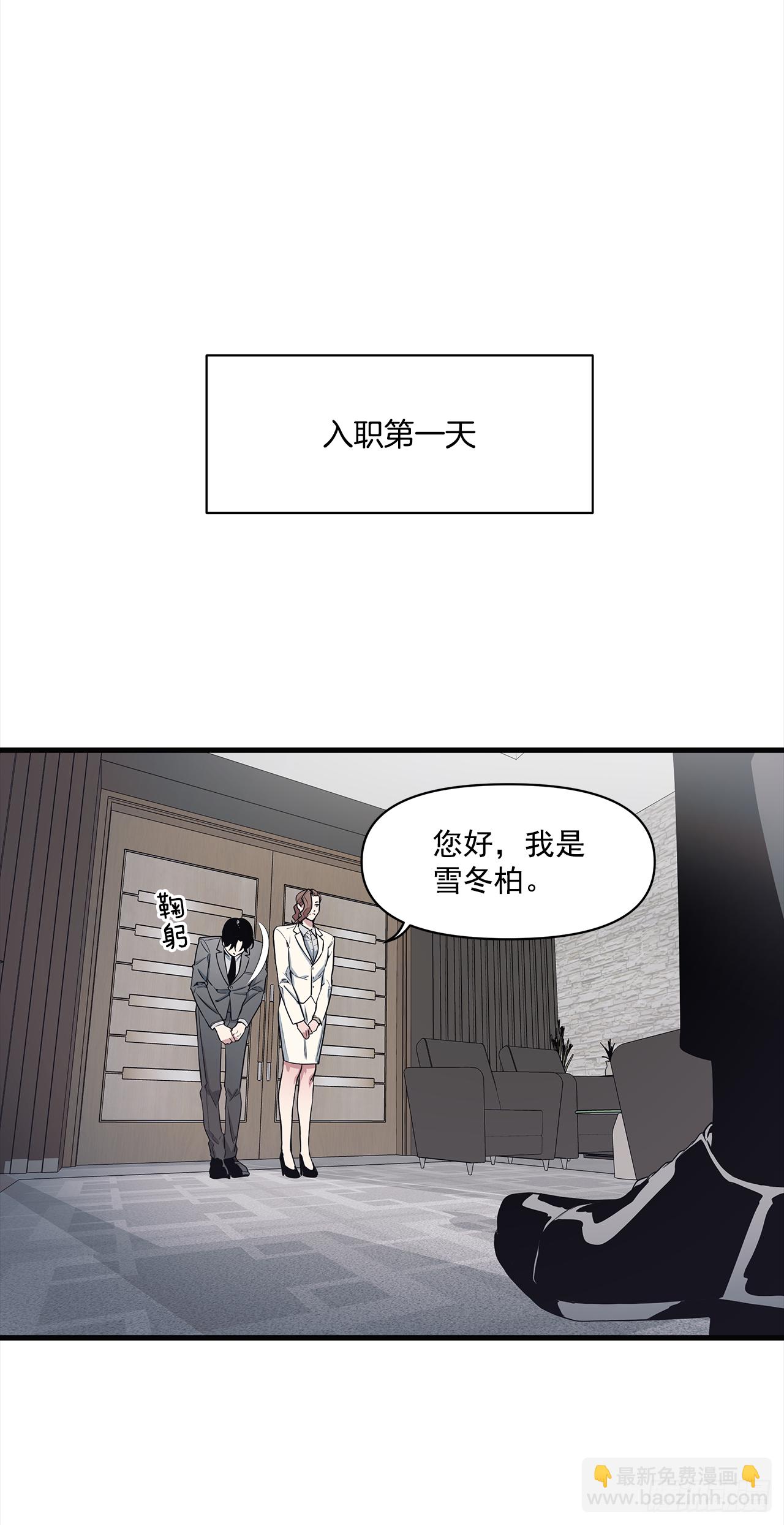 1.交往？！-第2话