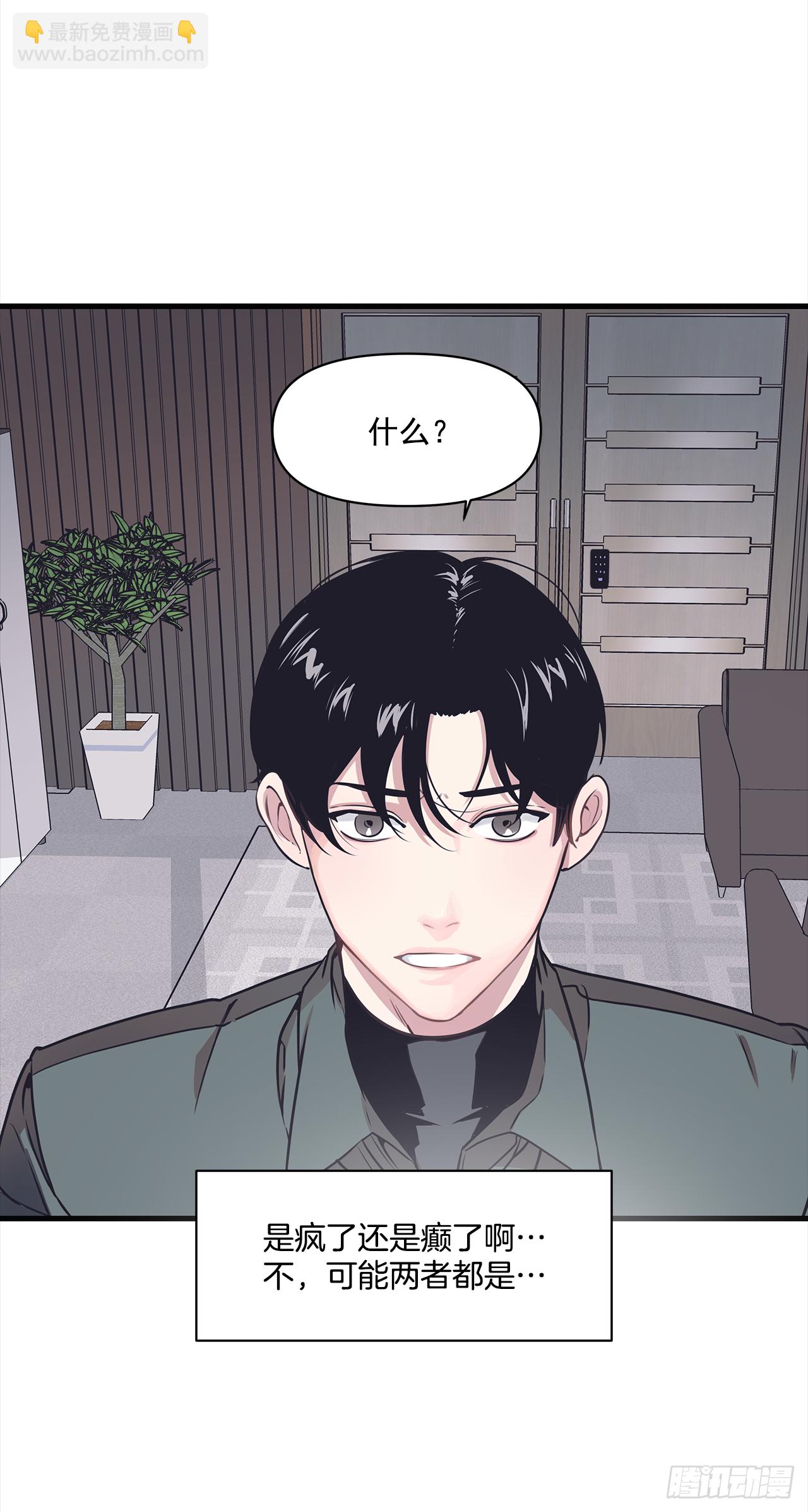 1.交往？！-第2话