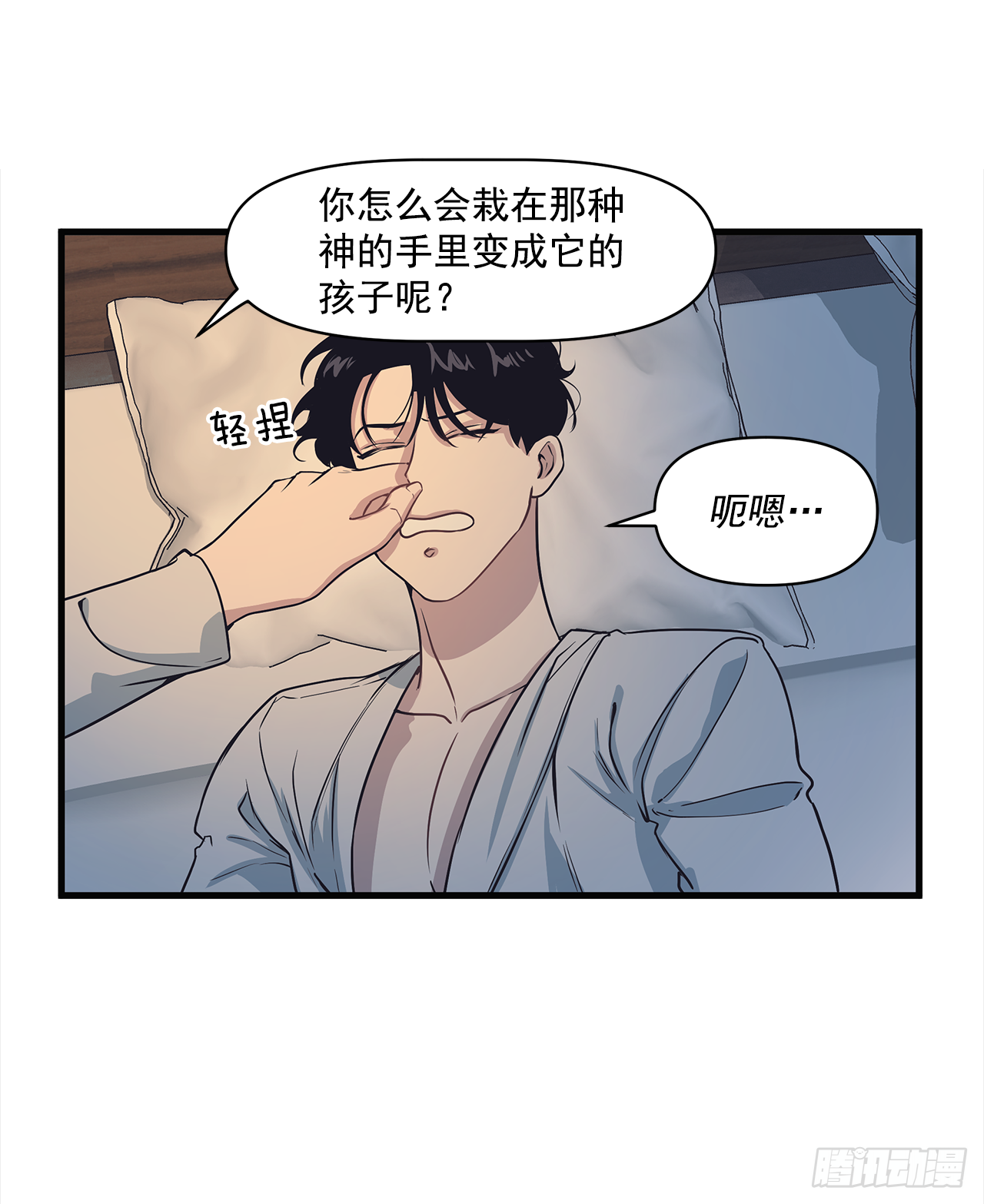 11.事后-第12话