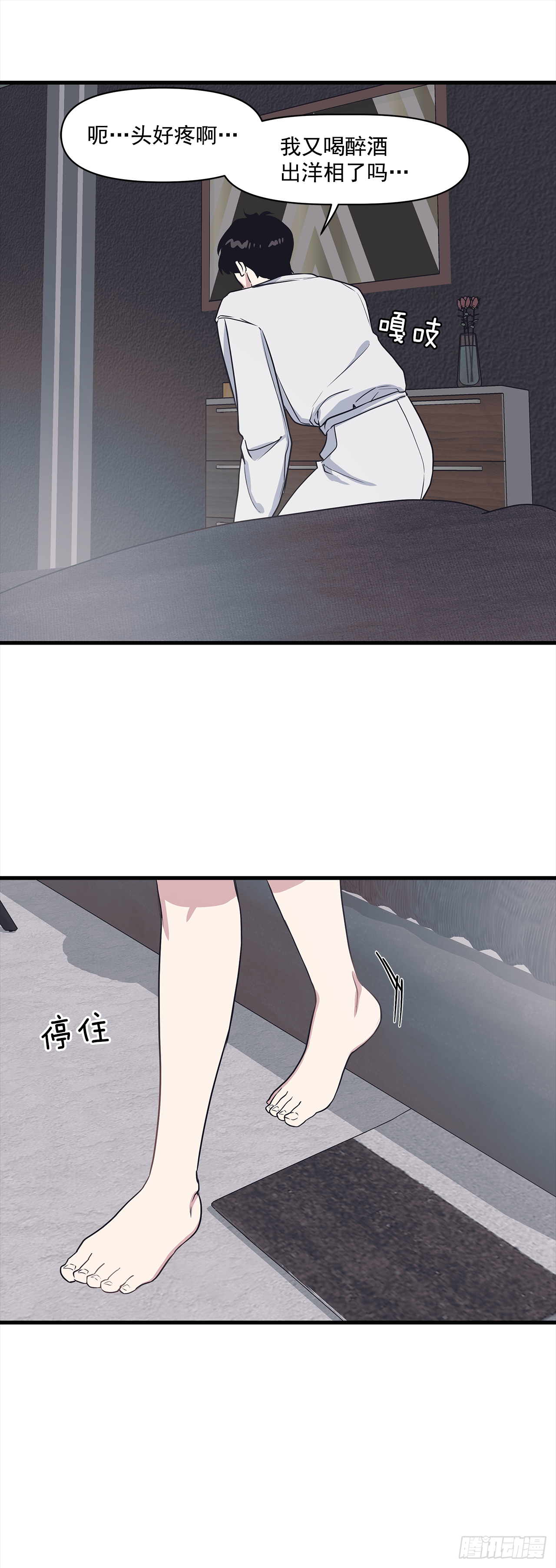 11.事后-第12话